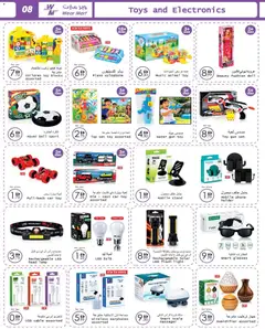 Preview of Wear Mart offers valid from 30 Sep, 2026 | Page: 8
