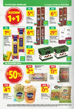 Преглед на T Market Cедмична брошура - Офертите са валидни от 22.09.2026 | Страница: 4