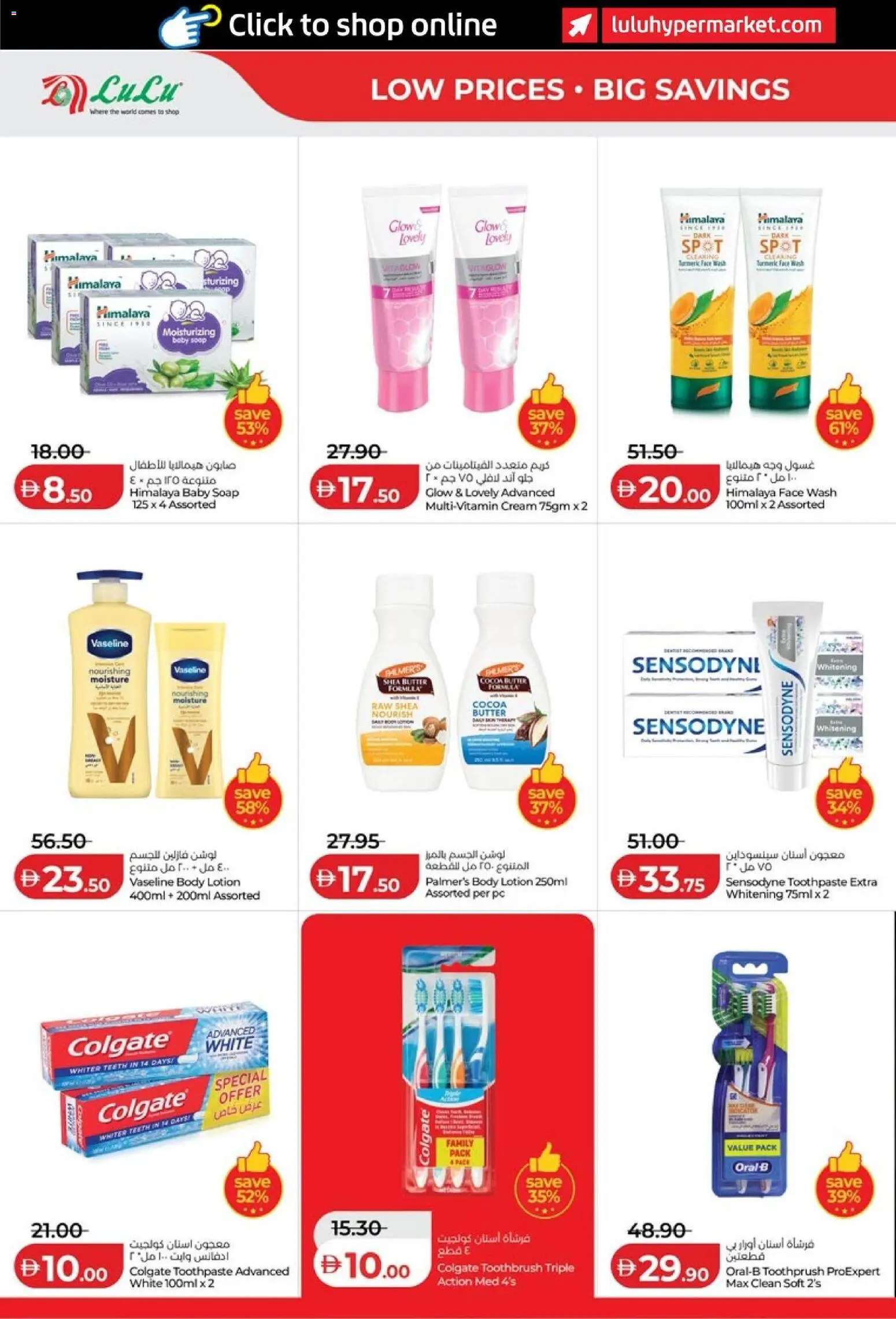 {H1} | Page: 24 | Products: Toothpaste, Soap, Cream, Lotion