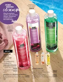 AVON акції дійснийкції з 31.05.2026 | Сторінка: 176