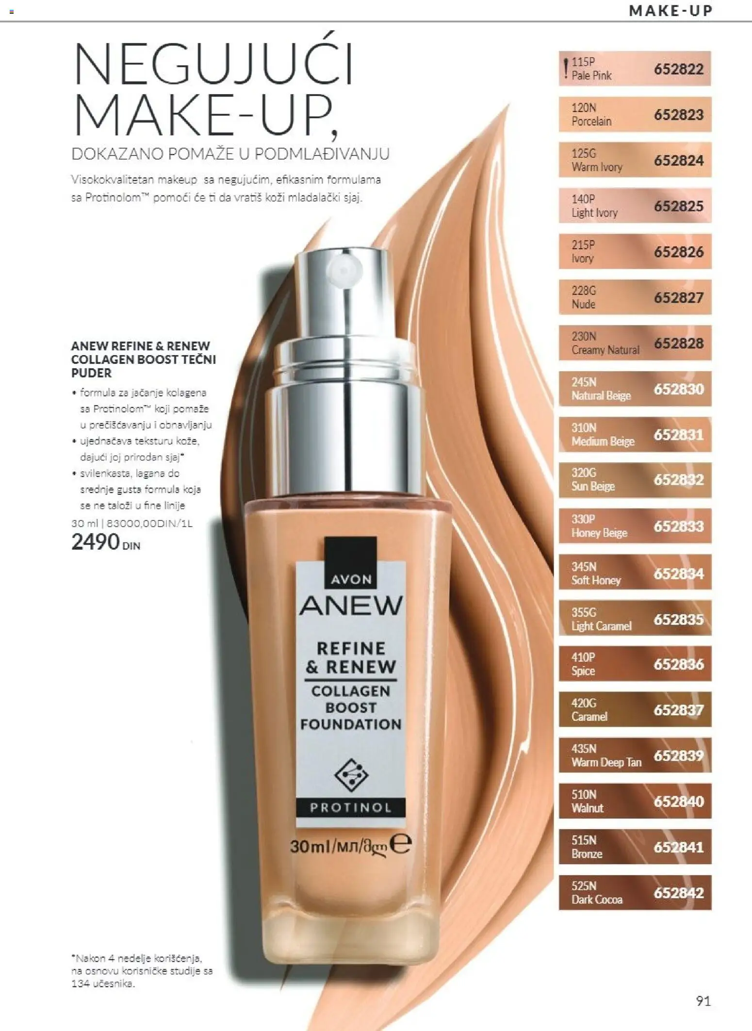 AVON katalog - važi od 01.11.2026 | Strana: 91 | Proizvode: Puder