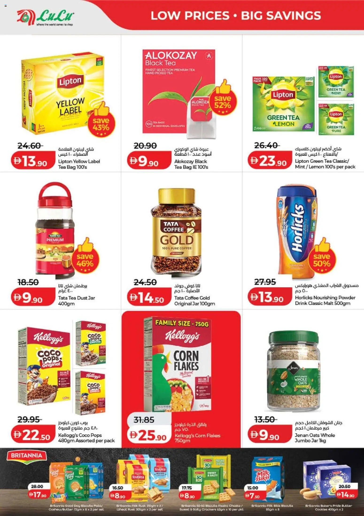 Do you know WHAT OFFERS await you at Lulu Hypermarket? View the new flyer online! | UAE