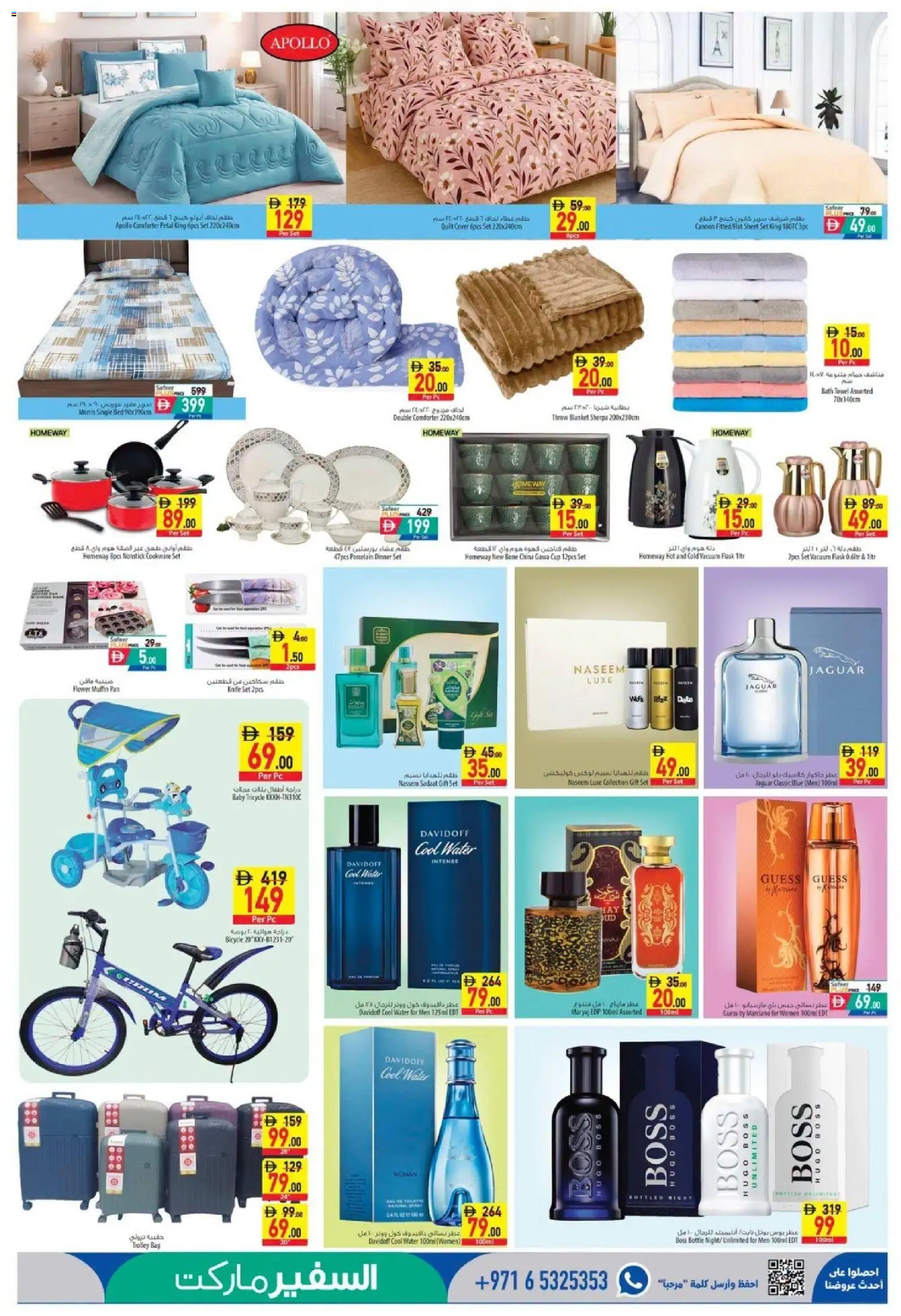 {H1} | Page: 7 | Products: Single bed, Blanket, Flask, Bath