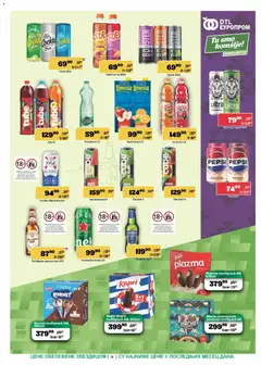 Europrom katalog - pregled Europrom kataloga - važi od 12.08.2026 | Strana: 9 | Proizvode: Heineken, Cedevita, Breskva, Pepsi