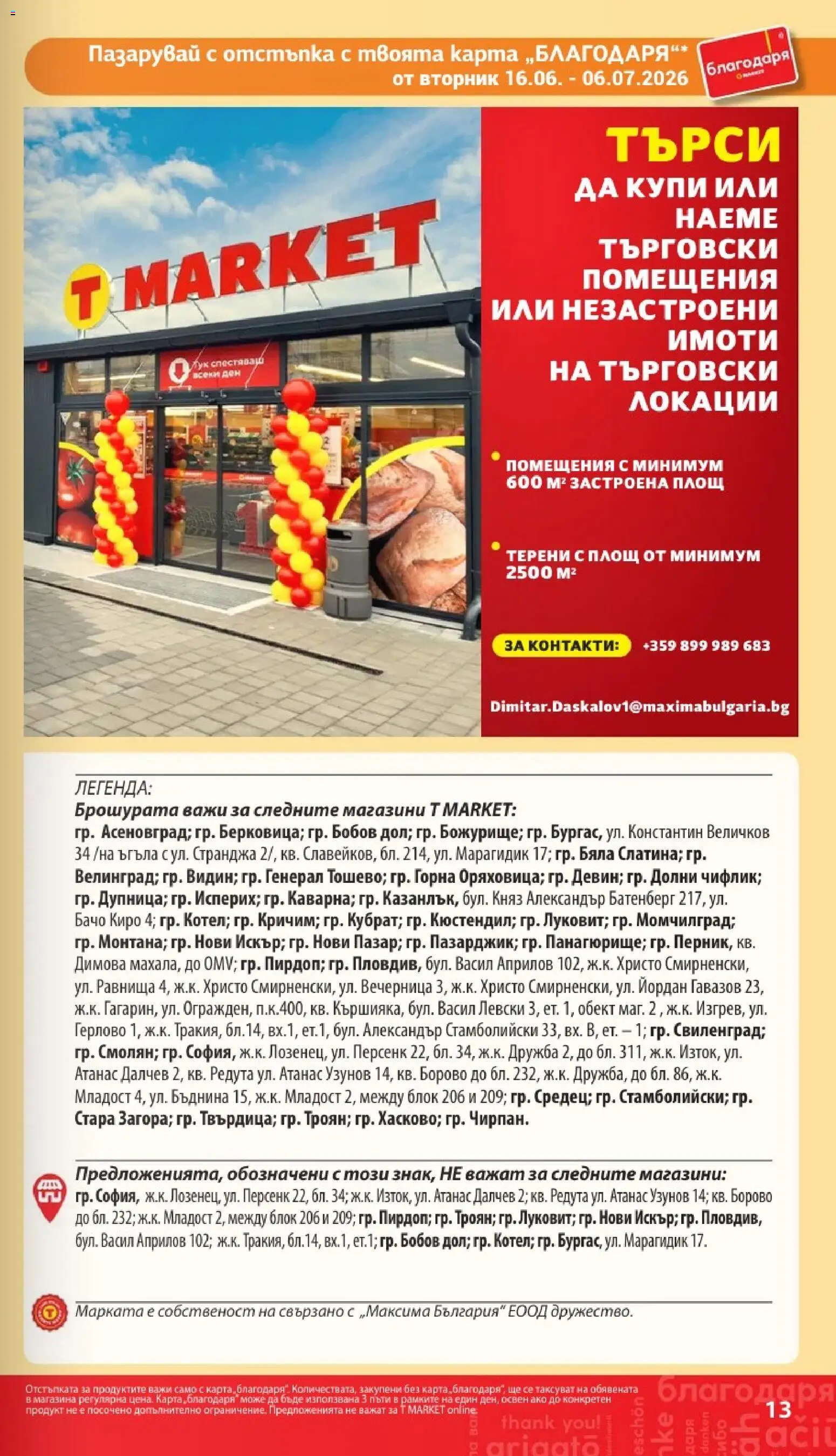 {H1} | Страница: 13 | Продукти: Лук