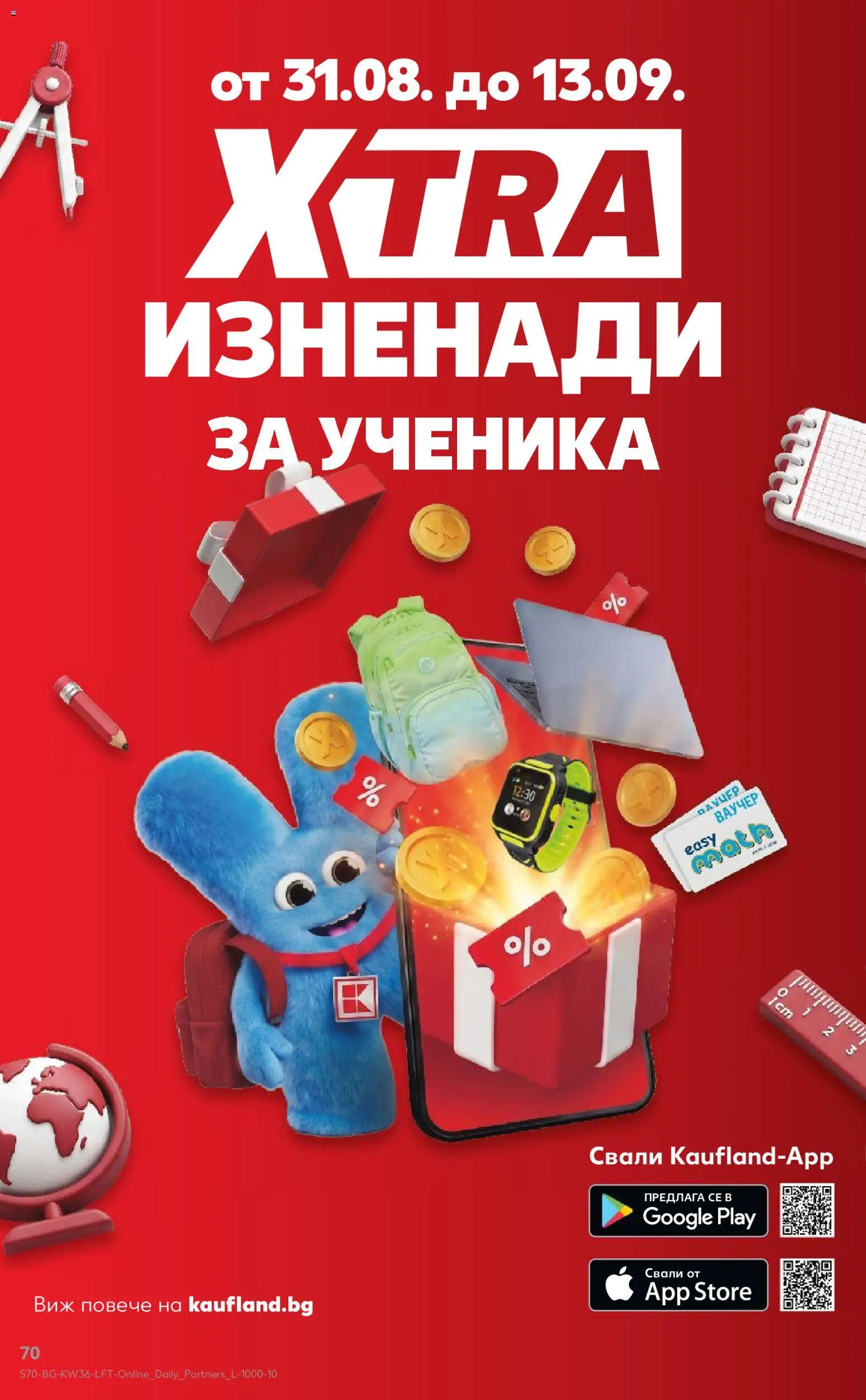 {H1} | Страница: 70