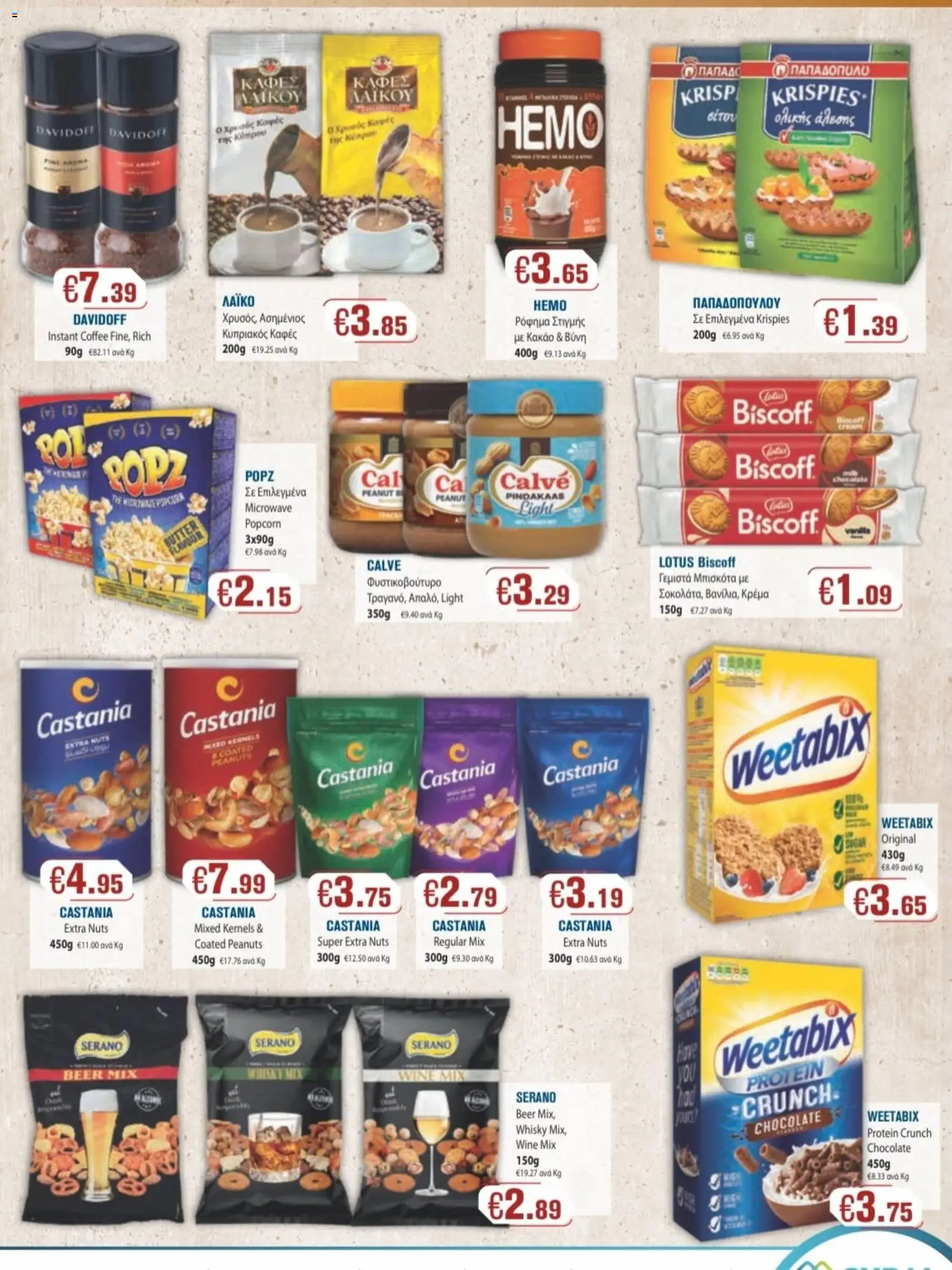Ptochopoulos Supermarket φυλλαδιο – σε ισχύ από 30/06/2026 | Σελίδα: 5