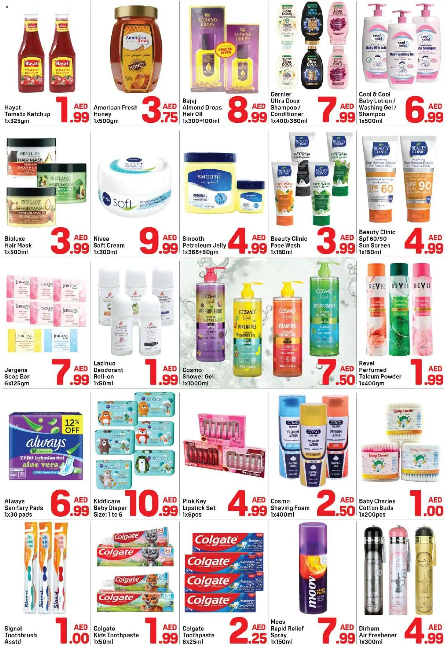 {H1} | Page: 3 | Products: Κέτσαπ, Αντιιδρωτικό, Οδοντόβουρτσα, Καταστροφέας εγγράφων