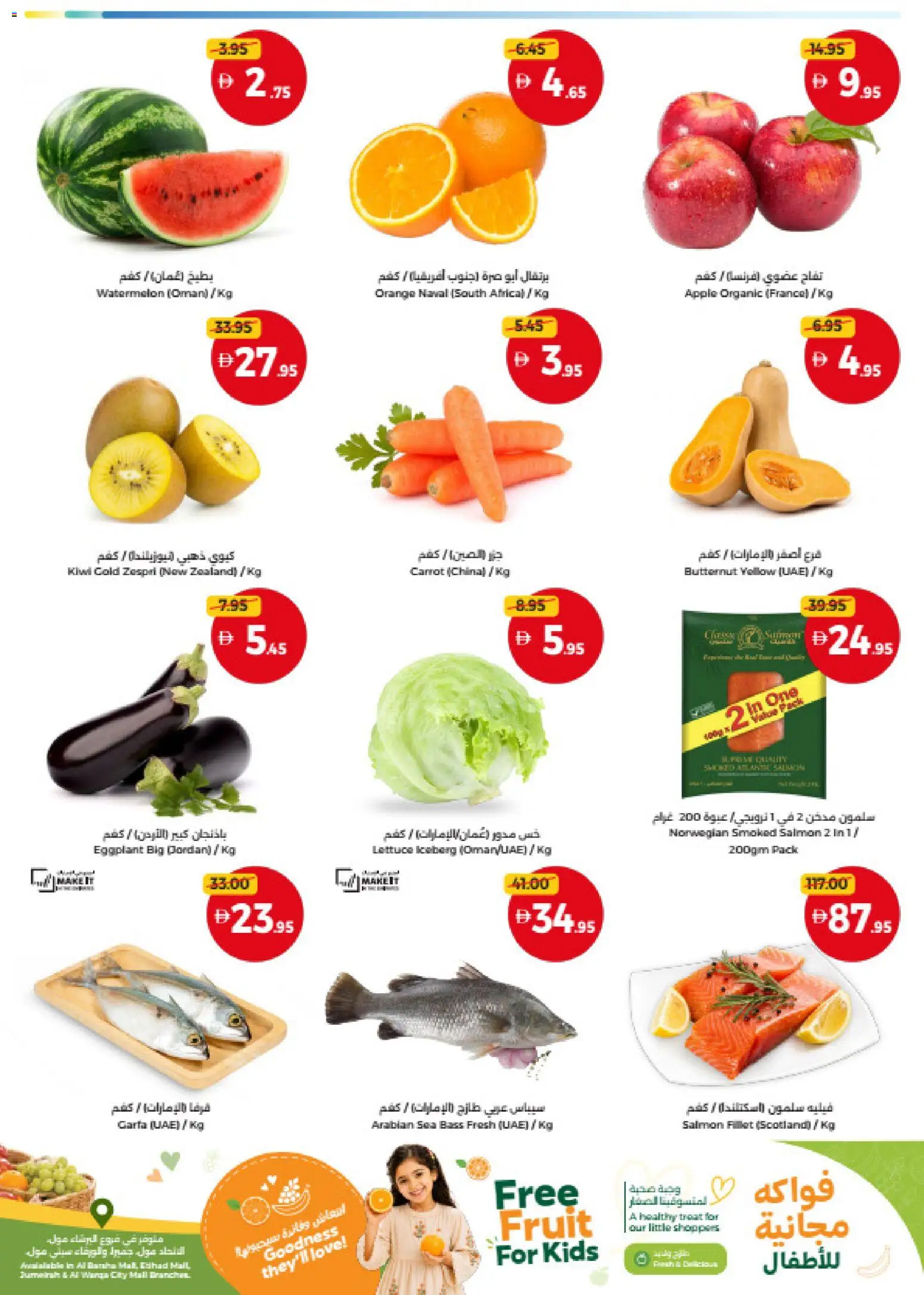 {H1} | Page: 2 | Products: Orange, Kiwi, Carrot, Lettuce