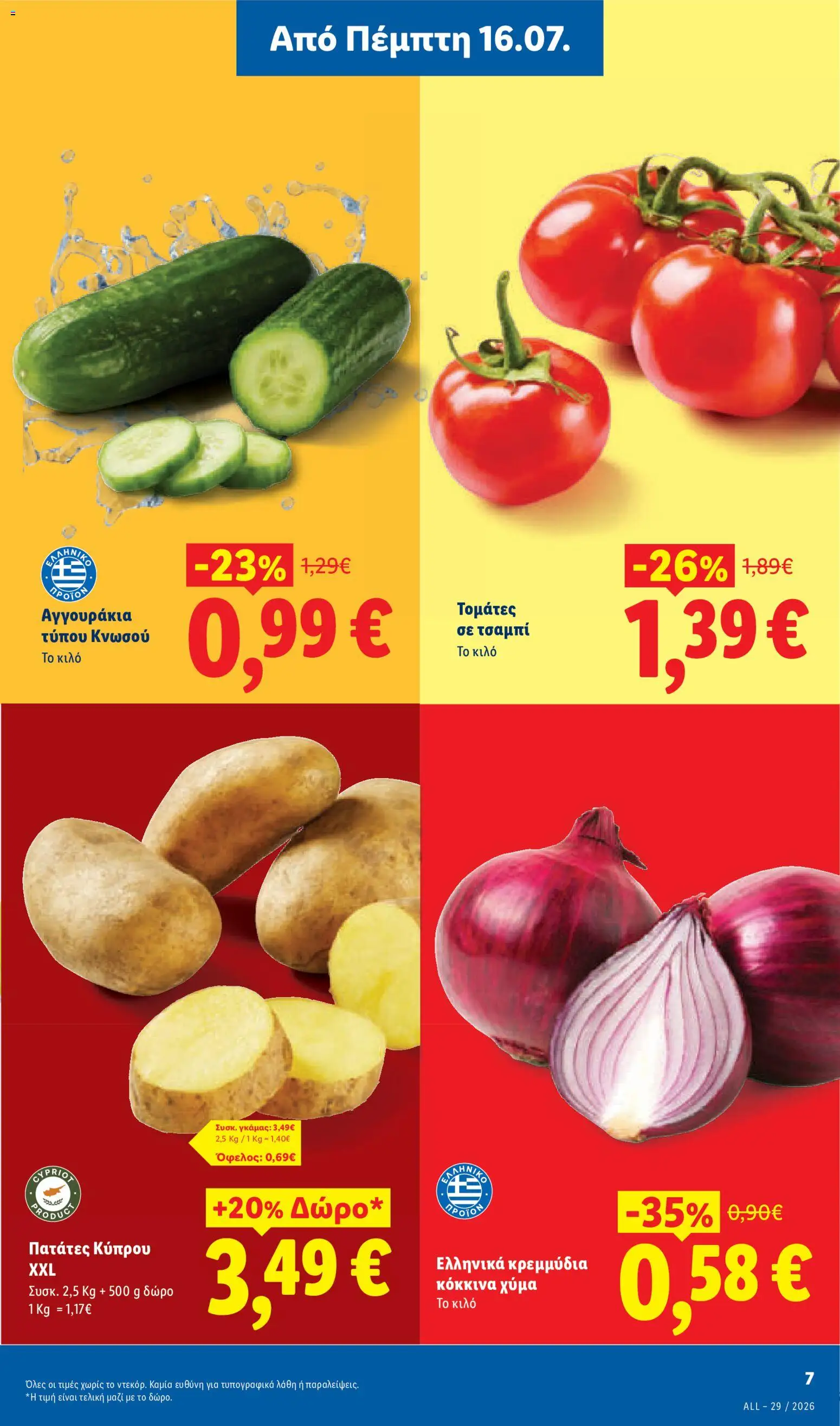 Φυλλάδιο Lidl από 16/07/2026 — page 7