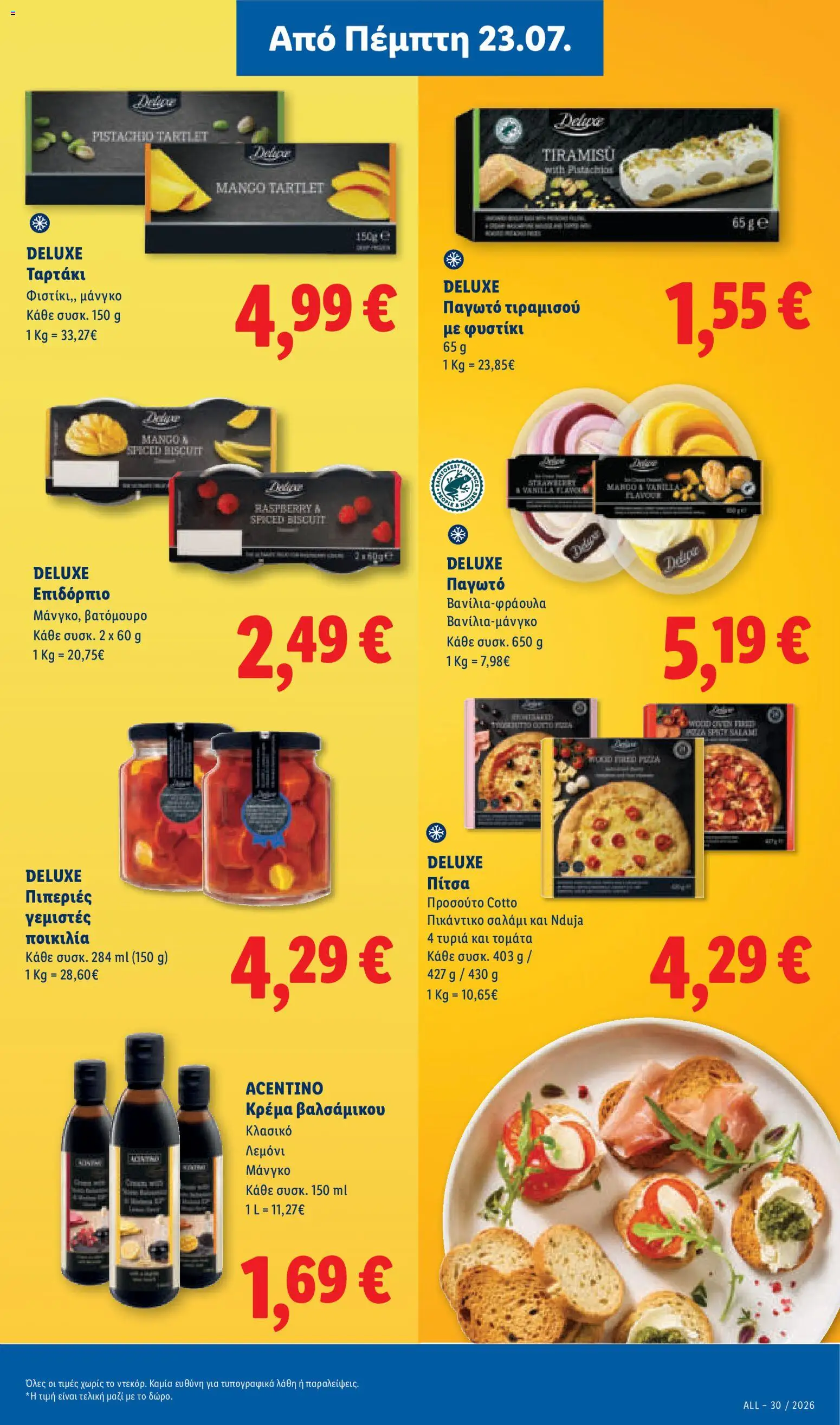 Φυλλάδιο Lidl από 23/07/2026 — page 17