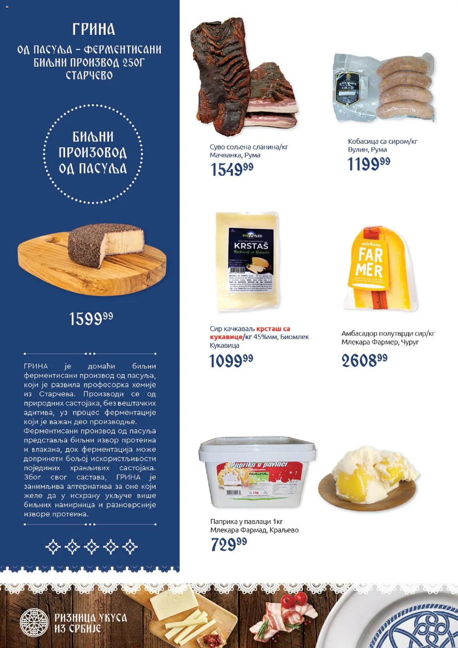 SuperVERO katalog - važi od 29.10.2026 | Strana: 8 | Proizvode: Paprika