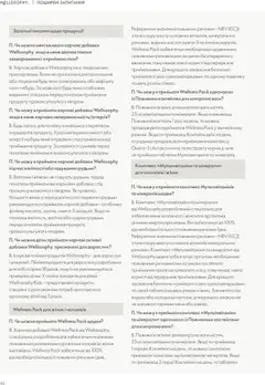 Oriflame акції дійснийкції з 01.01.2026 | Сторінка: 46 | Товари: Лінійка, Ваги