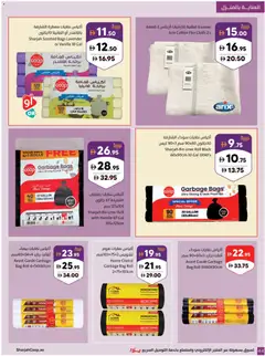 Preview of Sharjah Co-operative Society catalogue valid from 16 Jul, 2026 | Page: 44 | Products: Whisky