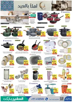 Preview of Safeermarket catalogue valid from 14.05.2026 | Page: 11