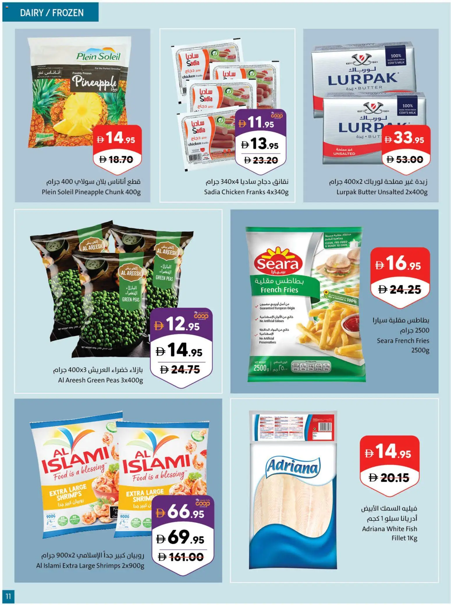 {H1} | Page: 11 | Products: Čokoláda, Кафе, Хладилник