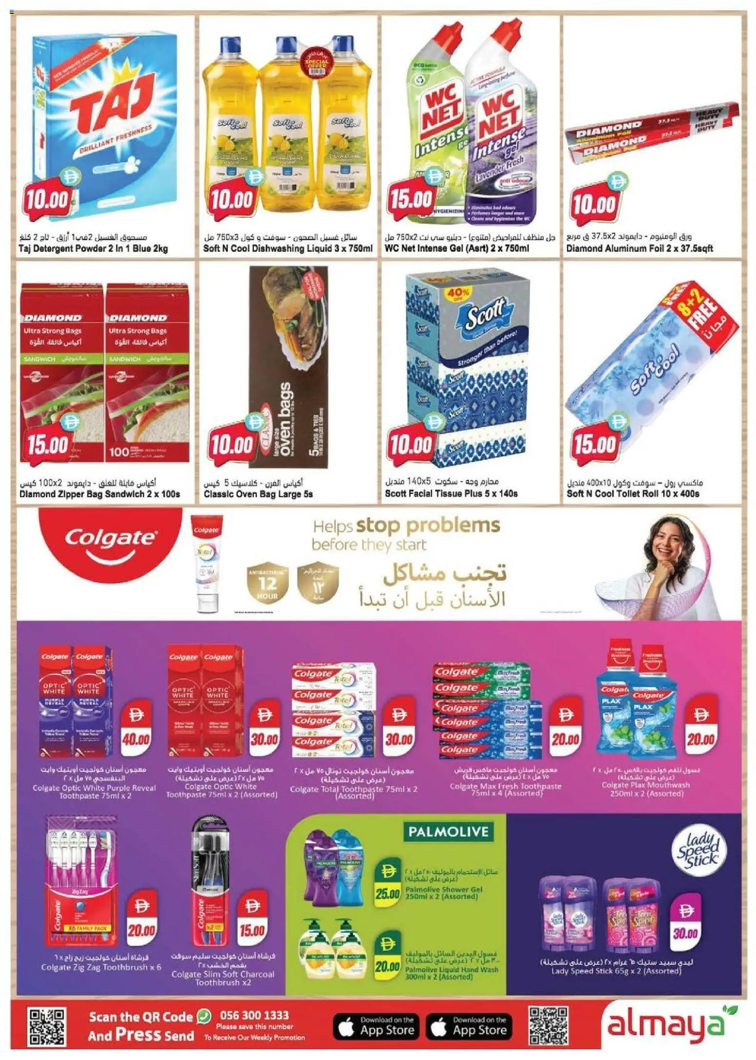 {H1} | Page: 14 | Products: Κέτσαπ, Whisky, Πούδρα, Spil