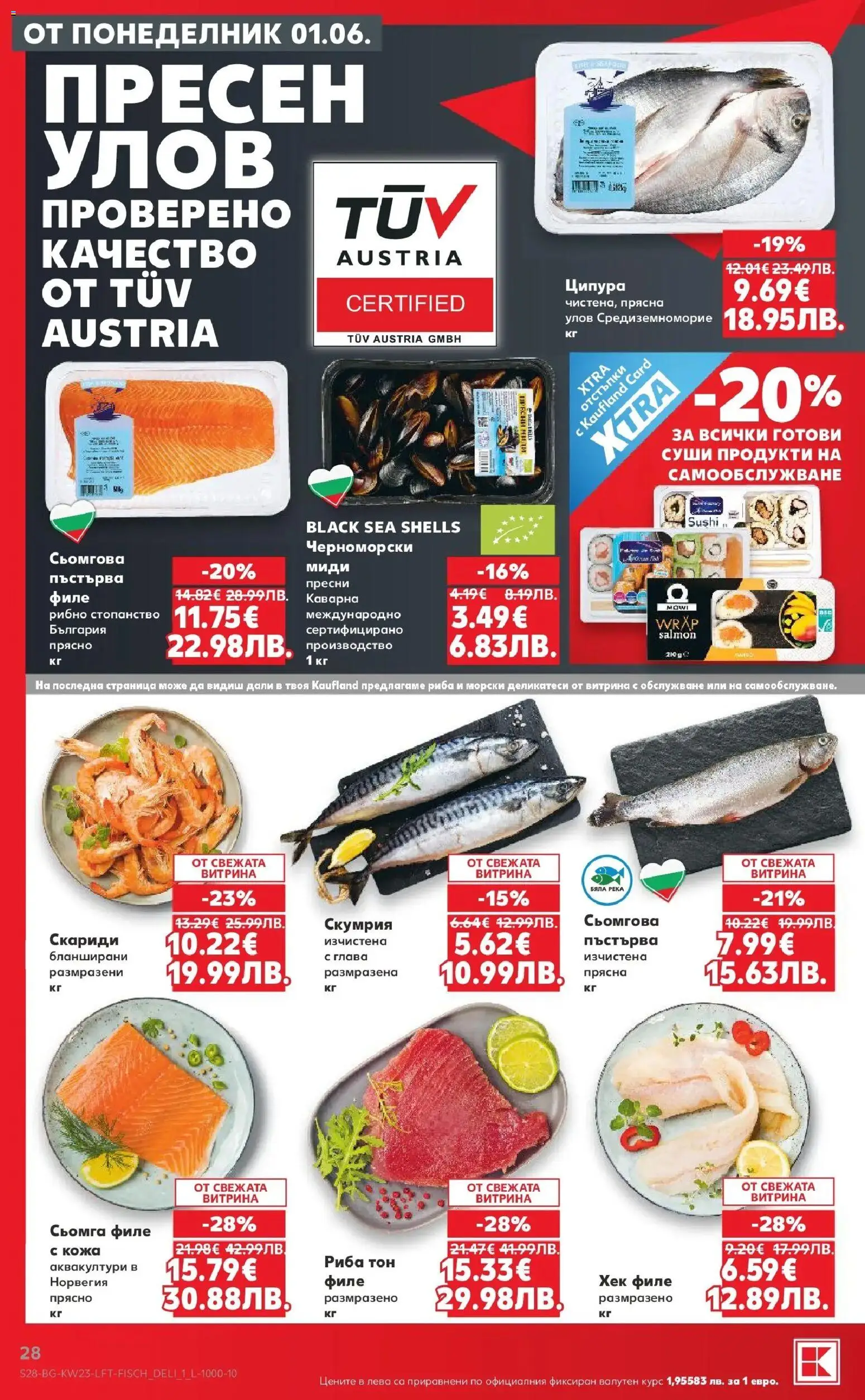 {H1} | Страница: 28 | Продукти: Риба, Maillots et débardeurs Athlétisme, Миди, Риба тон