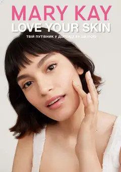 Mary Kay акції дійснийкції з 07.05.2026