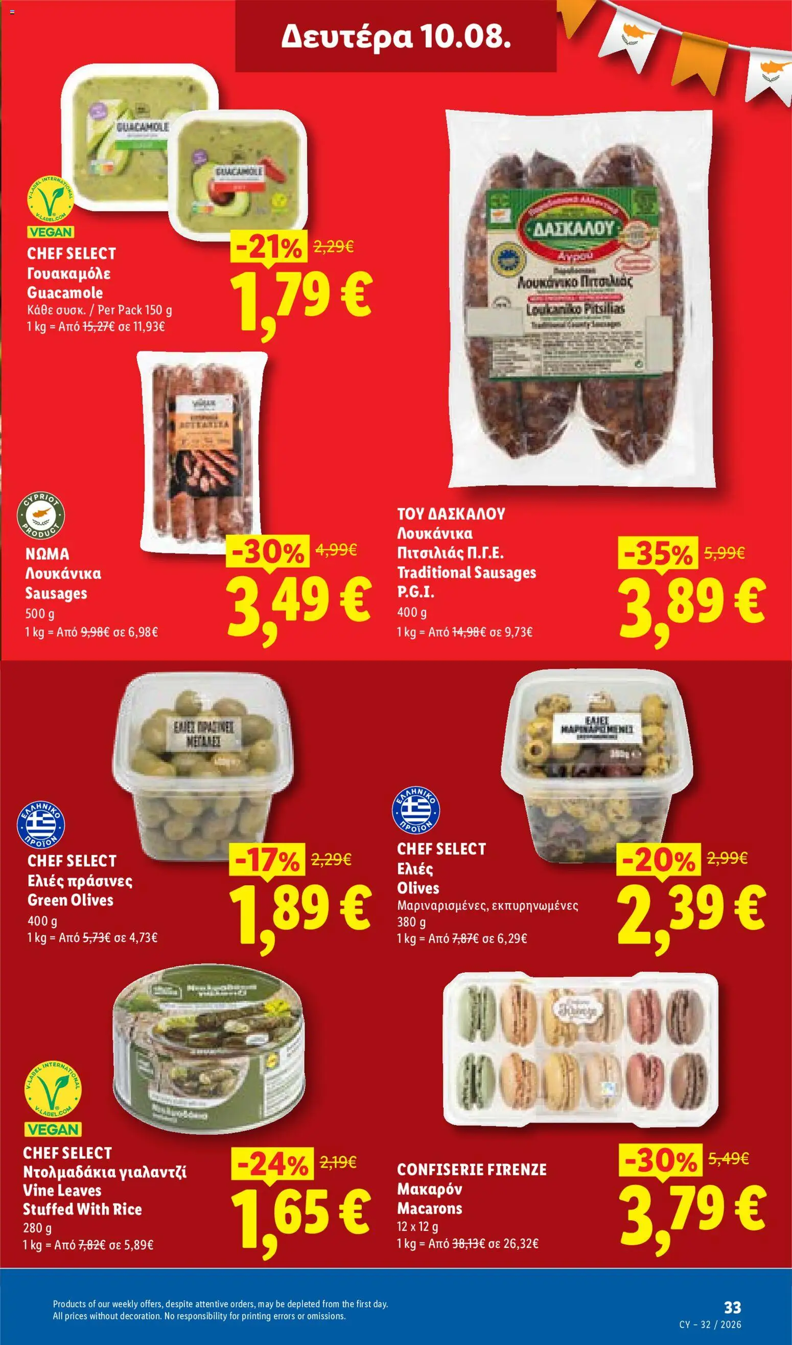 Lidl φυλλαδιο – σε ισχύ από 06/08/2026 | Σελίδα: 33