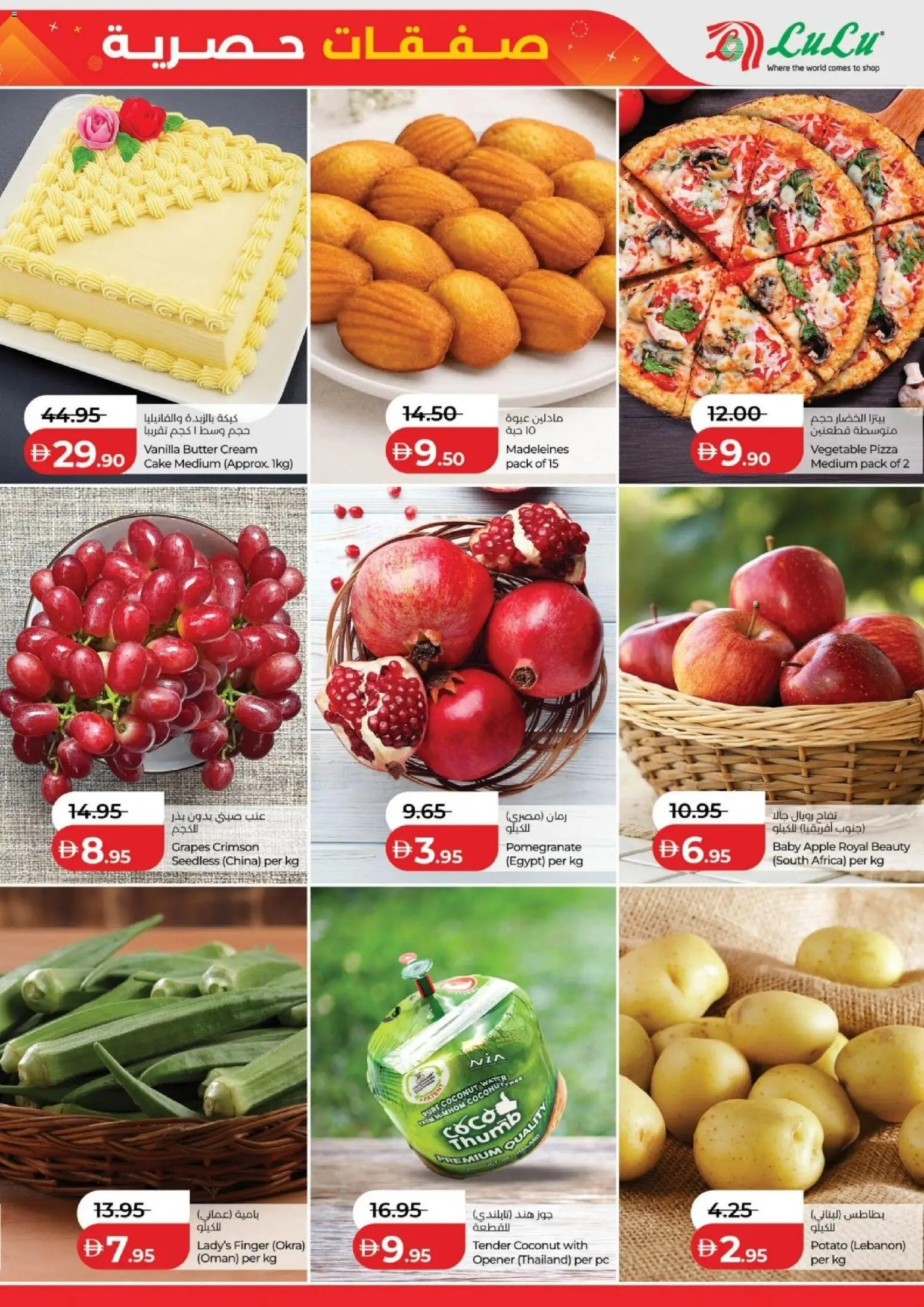 {H1} | Page: 3 | Products: Cream, Water, Grapes, PC