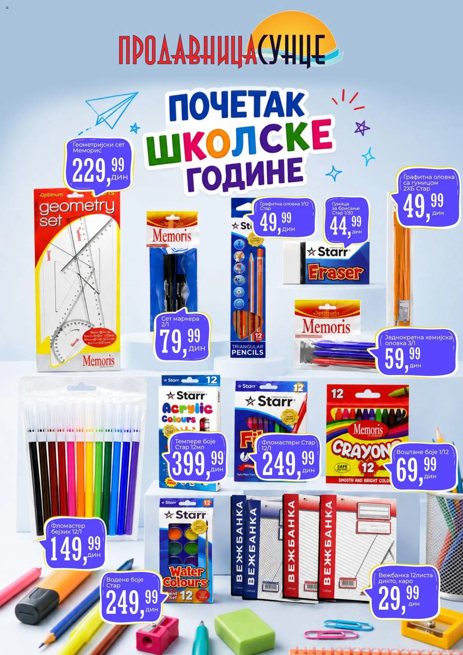 Sunce katalog - važi od 21.08.2026 | Strana: 1 | Proizvode: Sat