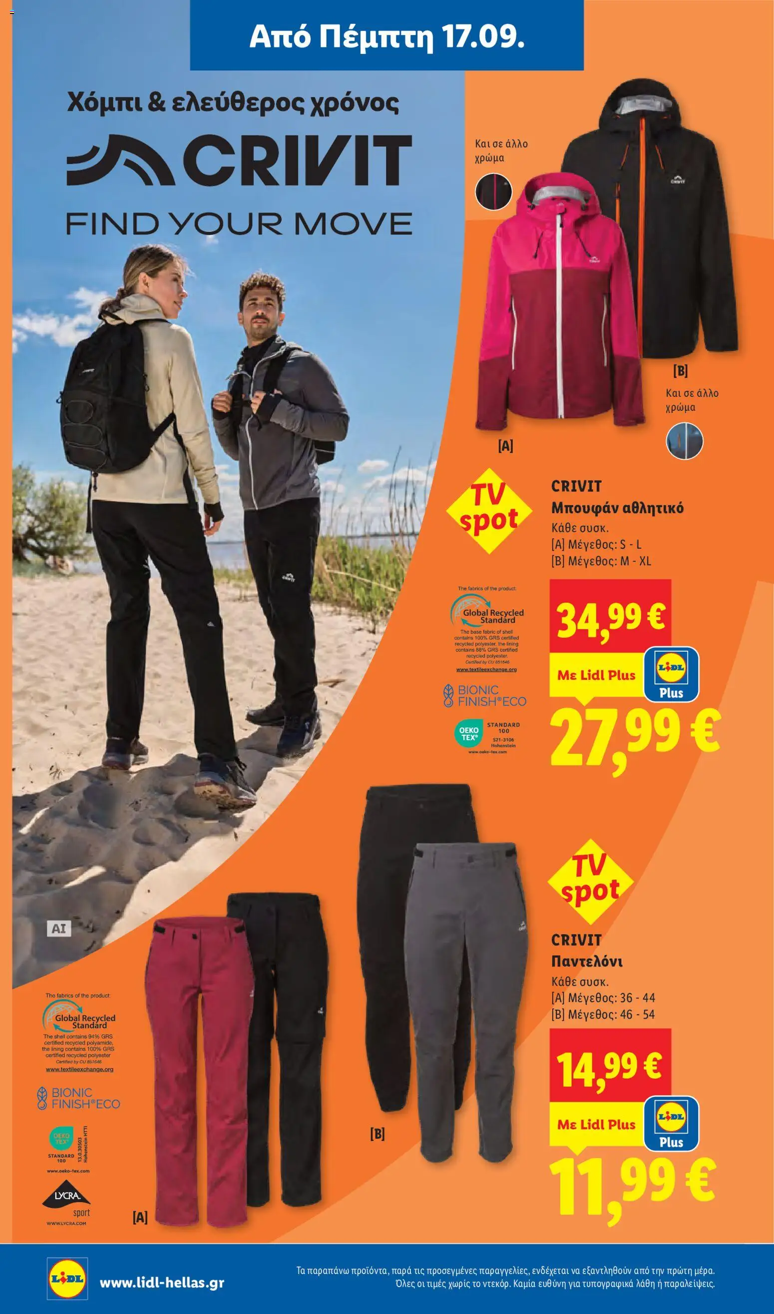 Lidl Φυλλάδιο - σε ισχύ από 17/09/2026 | Σελίδα: 32