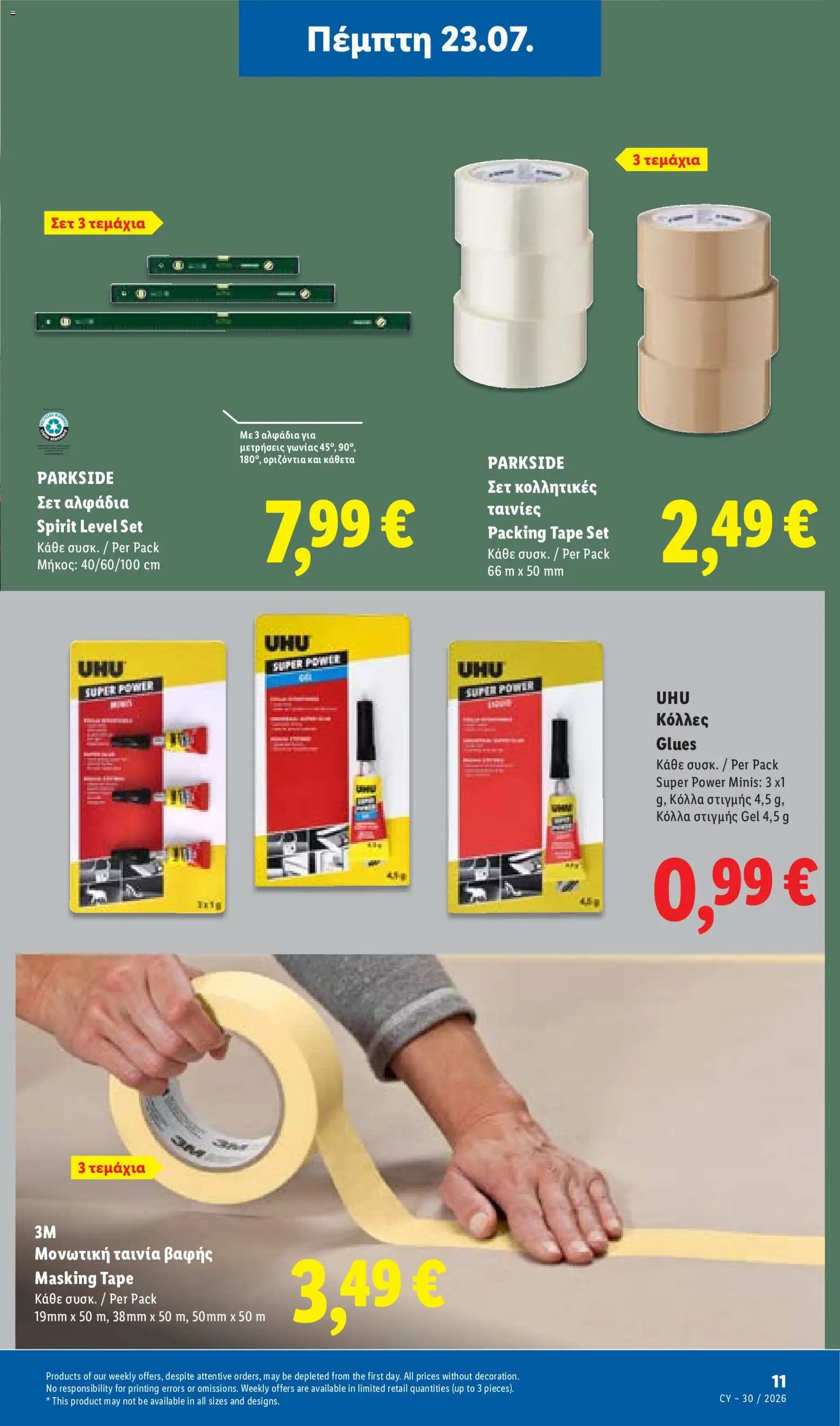 Lidl φυλλαδιο από 23/07/2026 — page 44
