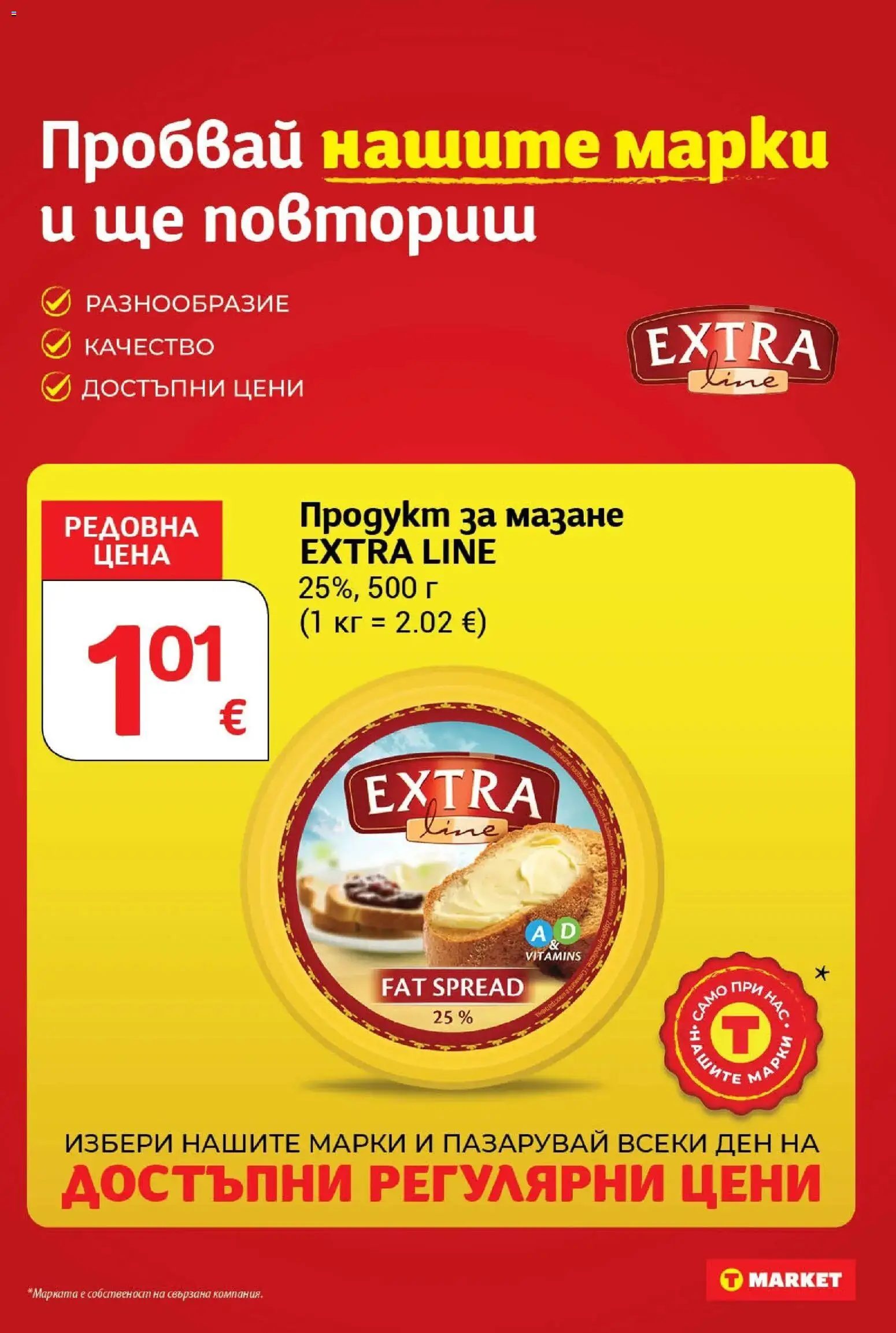 T маркет брошура от 27.10.2026 - T market broshura онлайн | Страница: 11