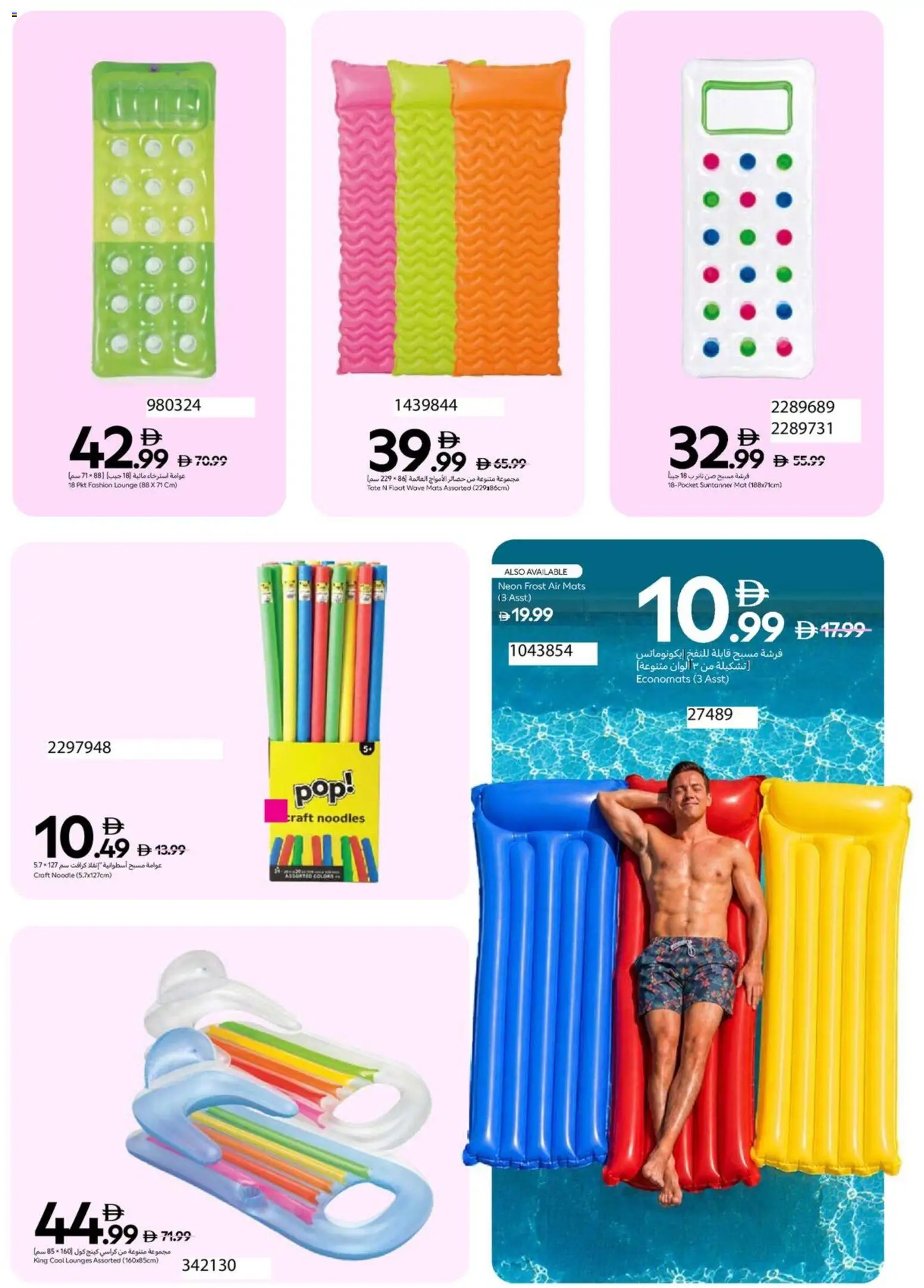 {H1} | Page: 7 | Products: Butter