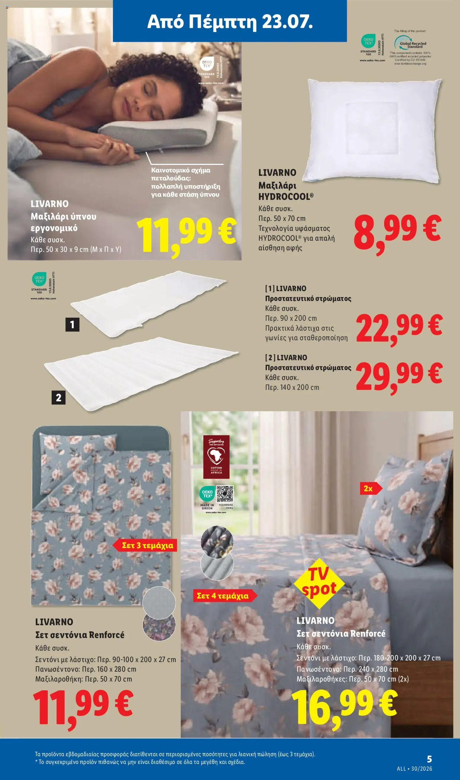 Φυλλάδιο Lidl από 23/07/2026 — page 35