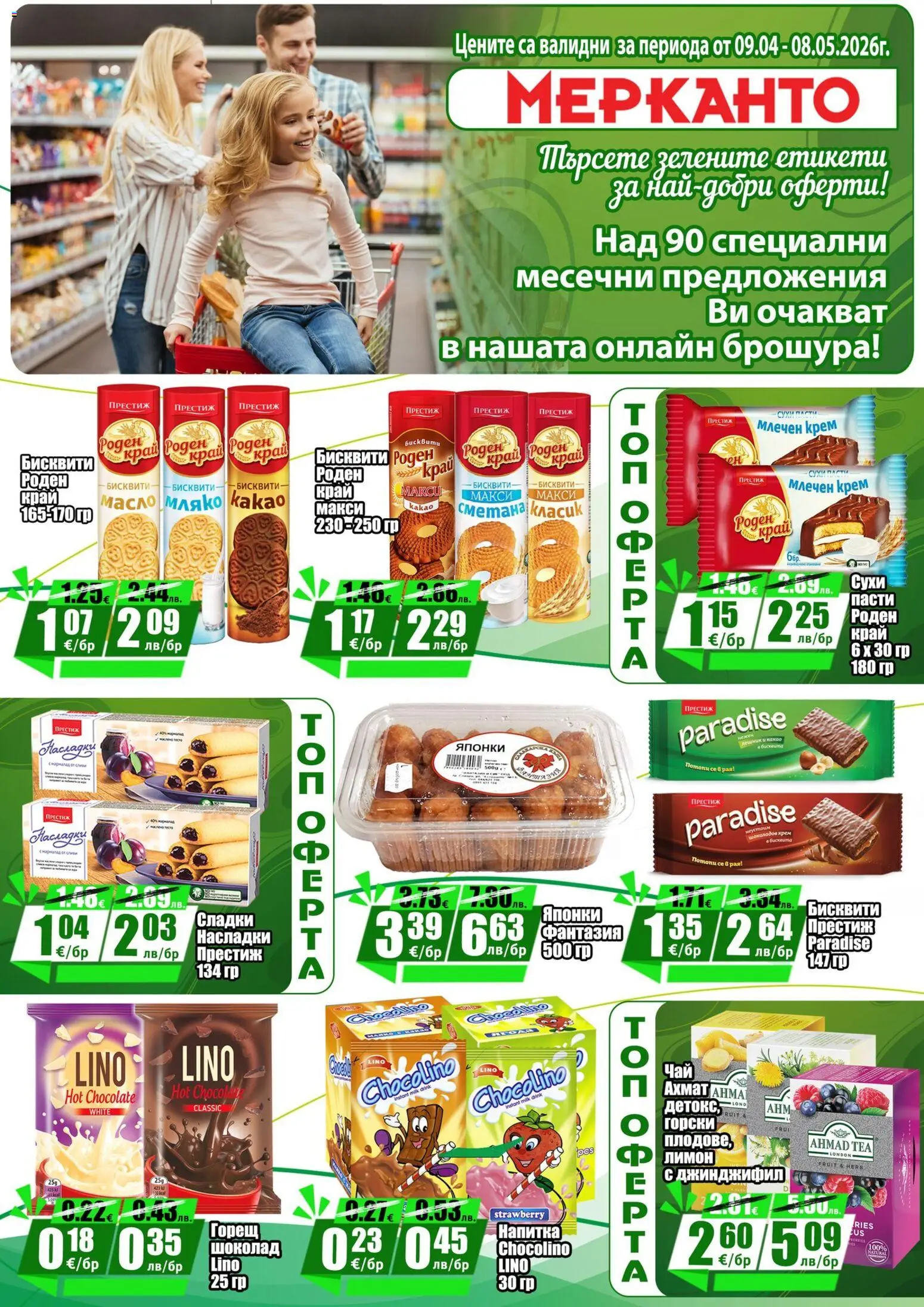 {H1} | Страница: 12 | Продукти: Крем, Сметана, Лимон, Repousse cuticule
