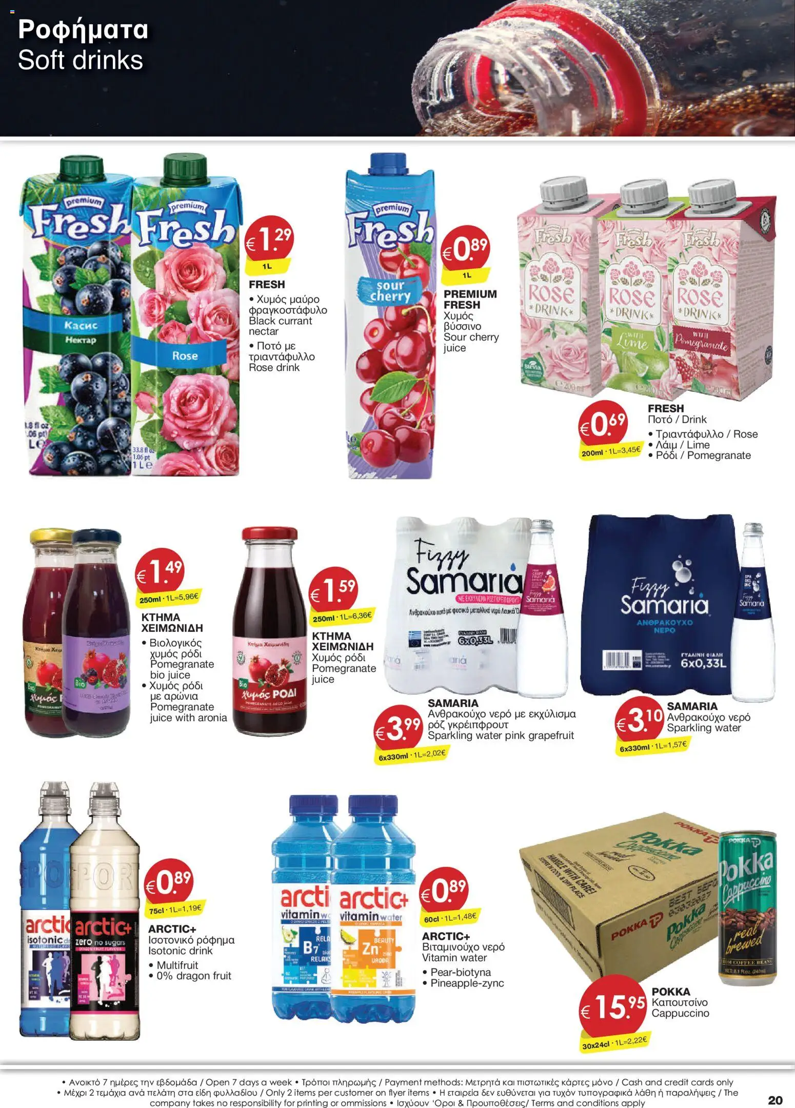 Super Discount Store φυλλαδιο – σε ισχύ από 21/08/2026 | Σελίδα: 20