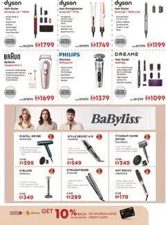 Preview of Emax offers valid from 24 Jul, 2026 | Page: 23
