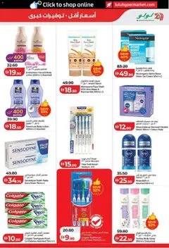 Preview of Lulu Hypermarket Lulu Savers - Dubai & Northern Emirates valid from 11.06.2026 | Page: 31