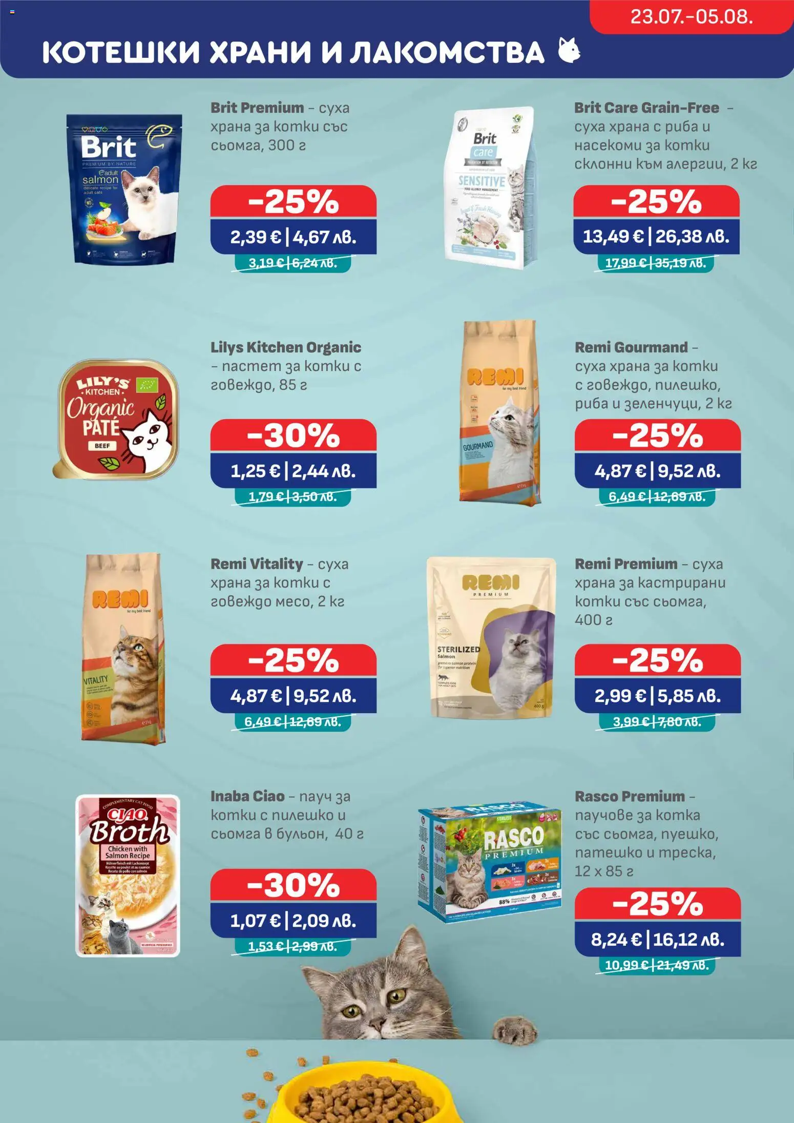 {H1} | Страница: 6 | Продукти: Риба, Говеждо, Maillots et débardeurs Athlétisme, Храна за котки
