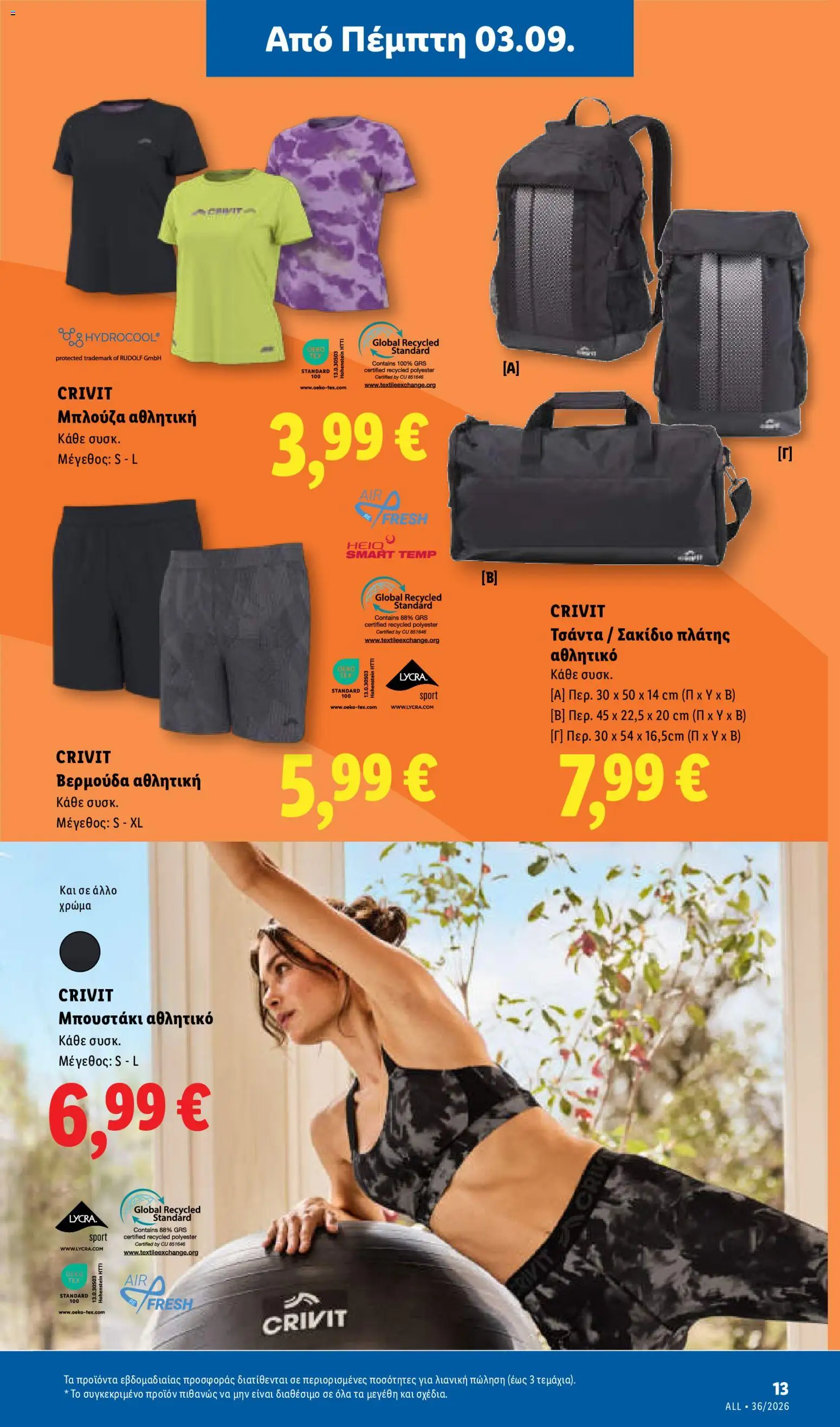 Lidl Φυλλάδιο - σε ισχύ από 03/09/2026 | Σελίδα: 49 | Προϊόντα: Μπλούζα, Τσάντα, Σακίδιο πλάτης