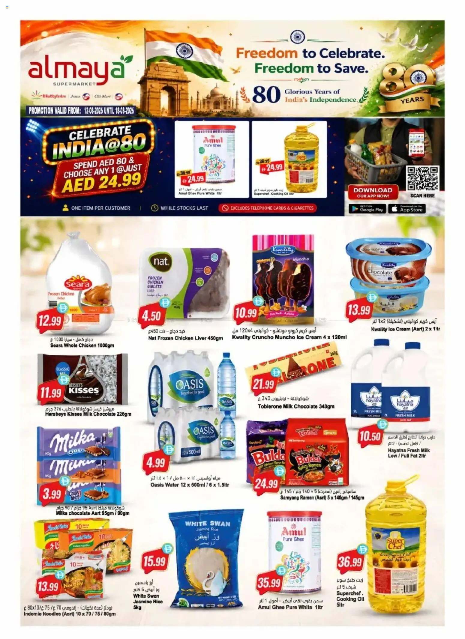 {H1} | Page: 1 | Products: Oil, Chocolate, Noodles, Water