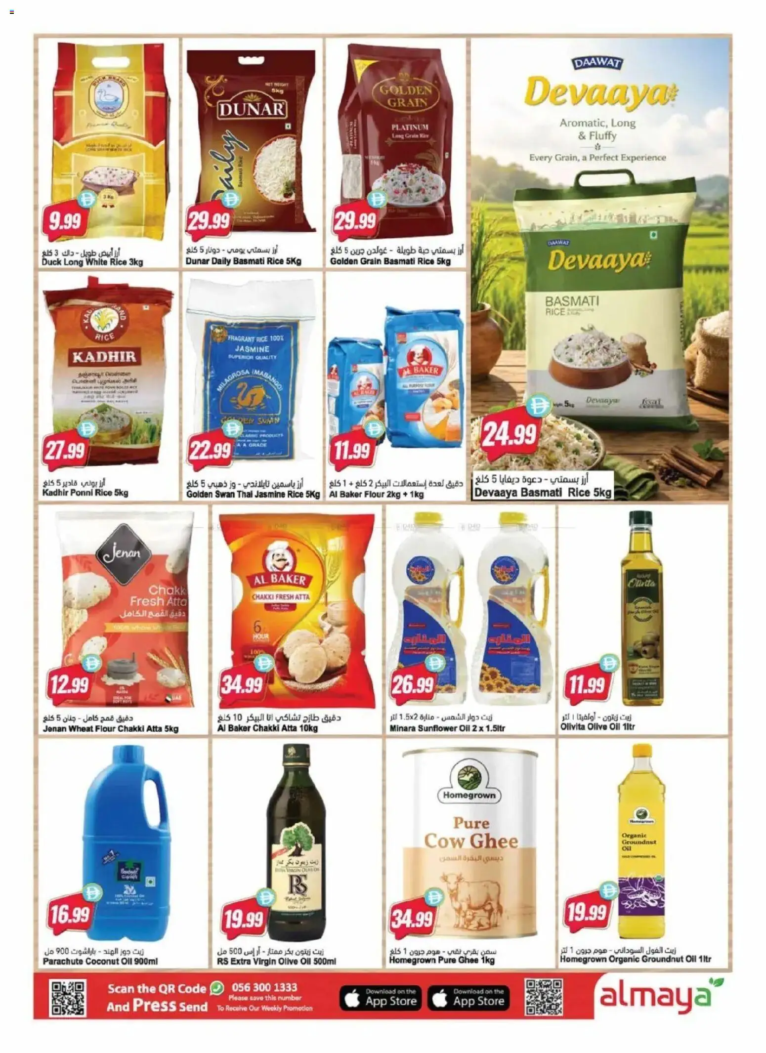 {H1} | Page: 15 | Products: Jablká, Hovězí maso, Spil