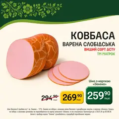 Петриківка акції дійснийкції з 20.07.2026