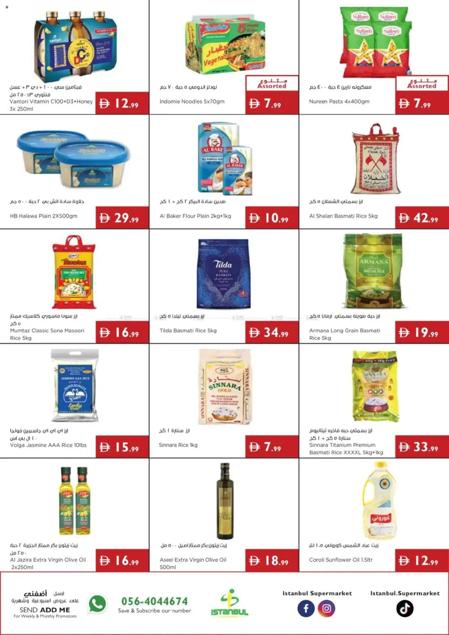 {H1} | Page: 6 | Products: Flour, Rice, Noodles, Pasta