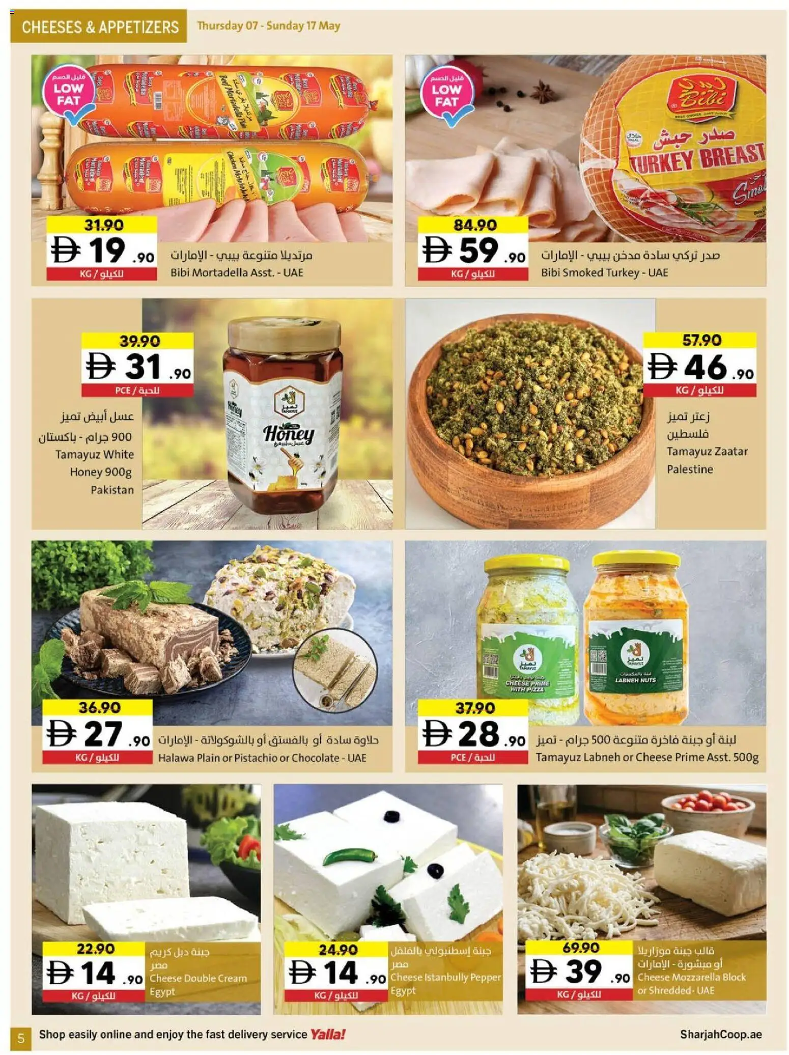 {H1} | Page: 5 | Products: Vajcia, Banány, Orangen, Котлон