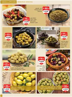 Preview of Sharjah Co-operative Society catalogue valid from 29 Jun, 2026 | Page: 5