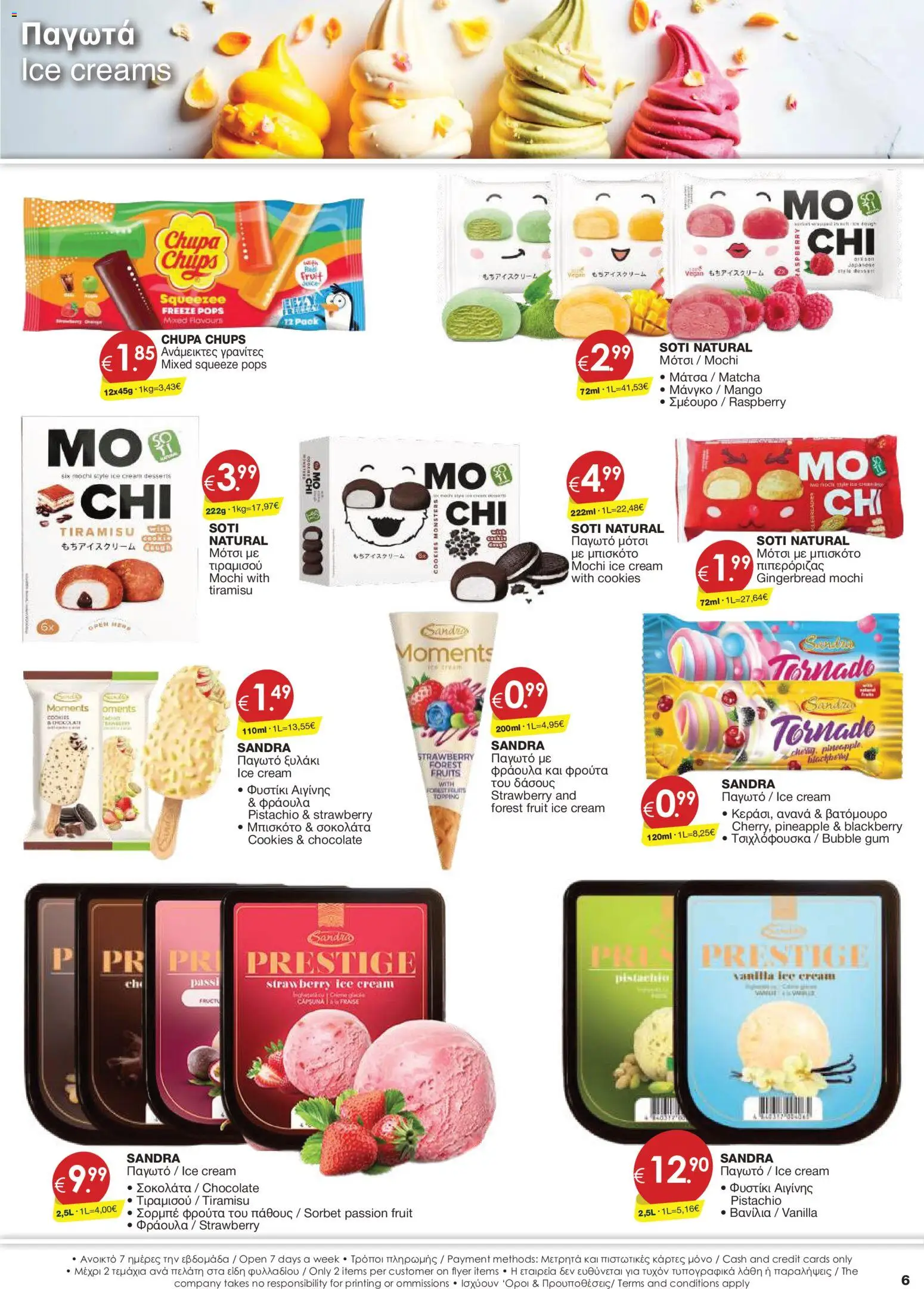 Super Discount Store φυλλαδιο june july – σε ισχύ από 30/06/2026 | Σελίδα: 6 | Προϊόντα: Matcha