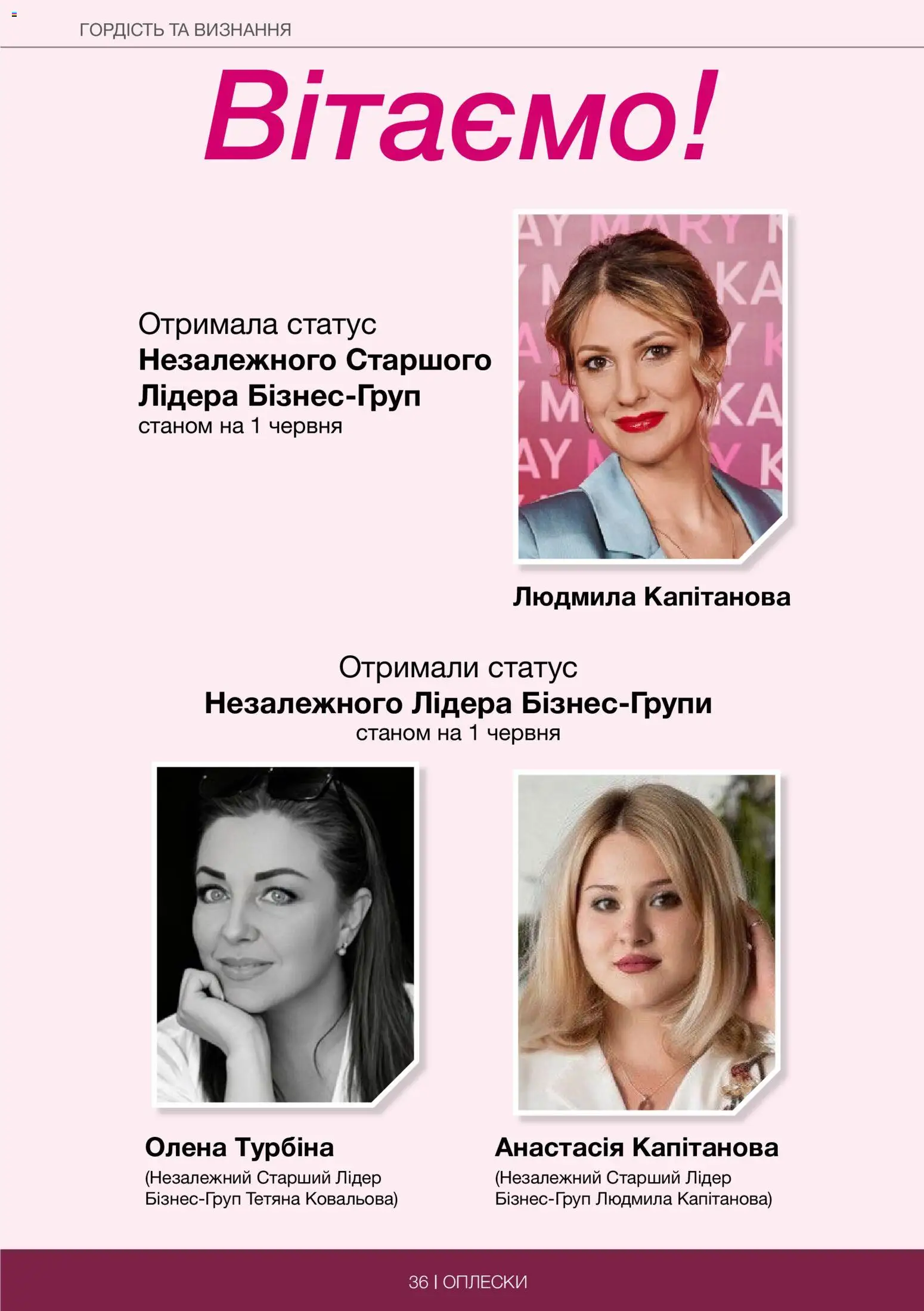 Mary Kay Kаталог - дійснийкції з 29.06.2026 | Сторінка: 36