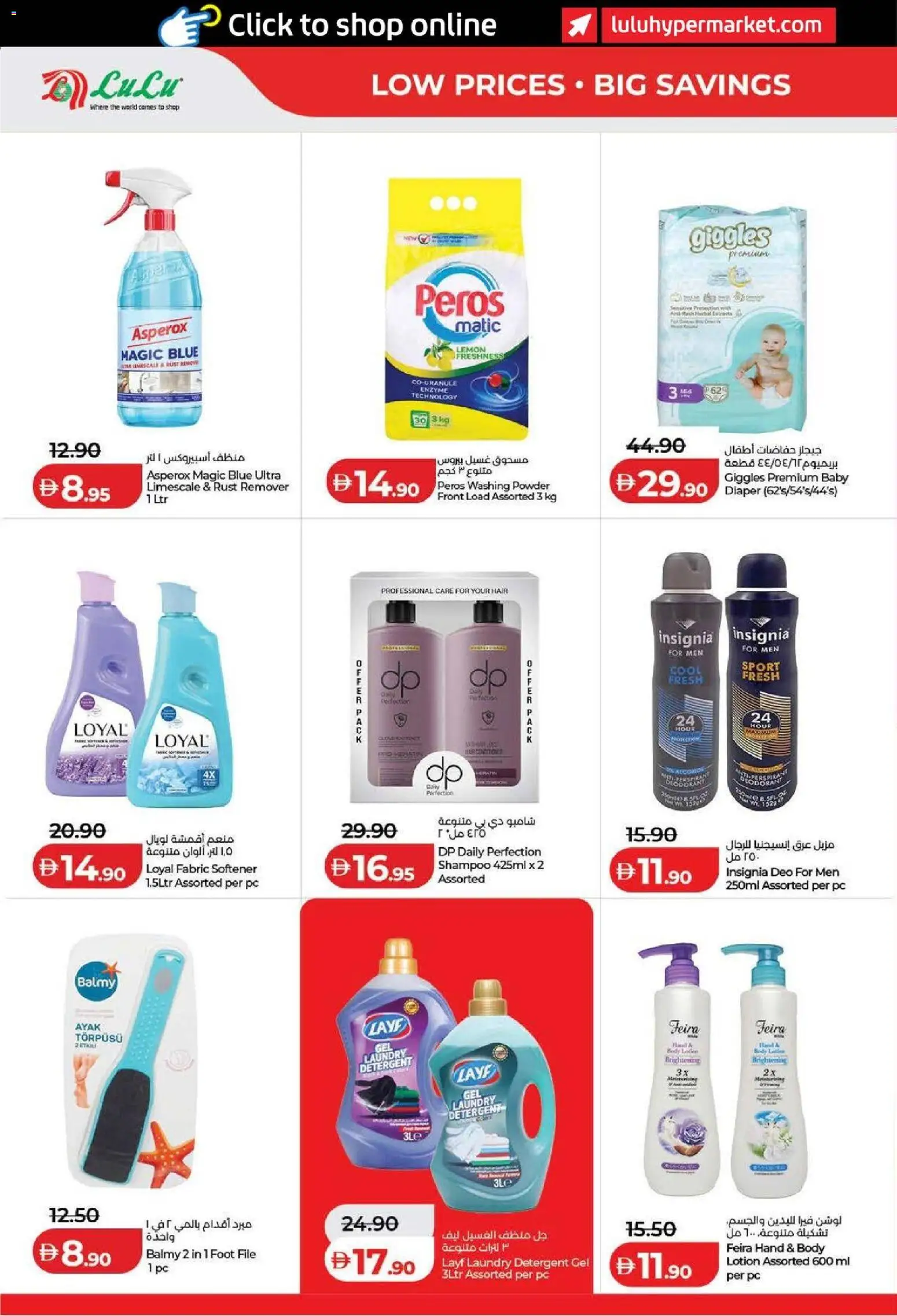 {H1} | Page: 28 | Products: Πούδρα, Κρέμα σώματος, Ψηνω στα καρβουνα