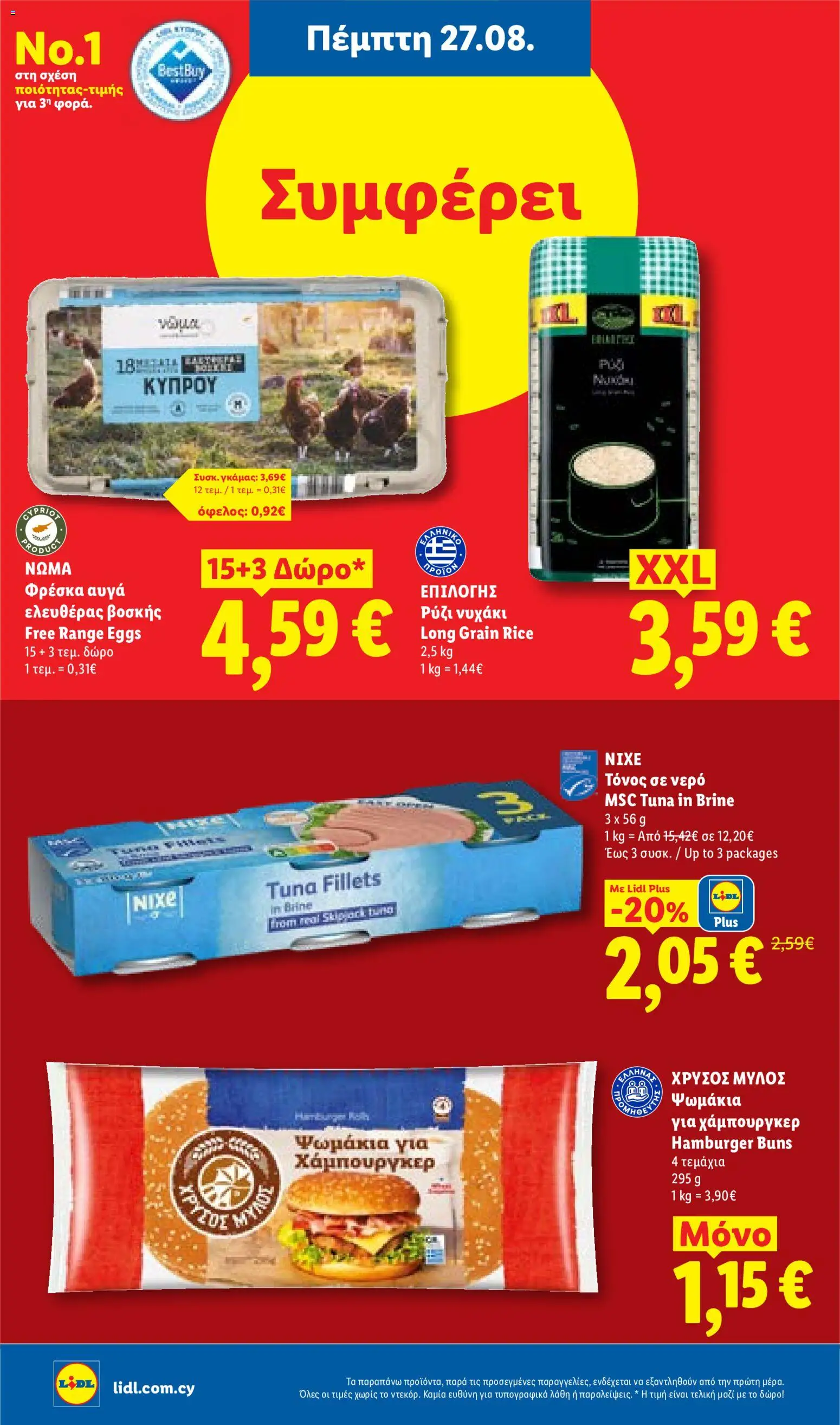 Lidl φυλλαδιο – σε ισχύ από 27/08/2026 | Σελίδα: 16