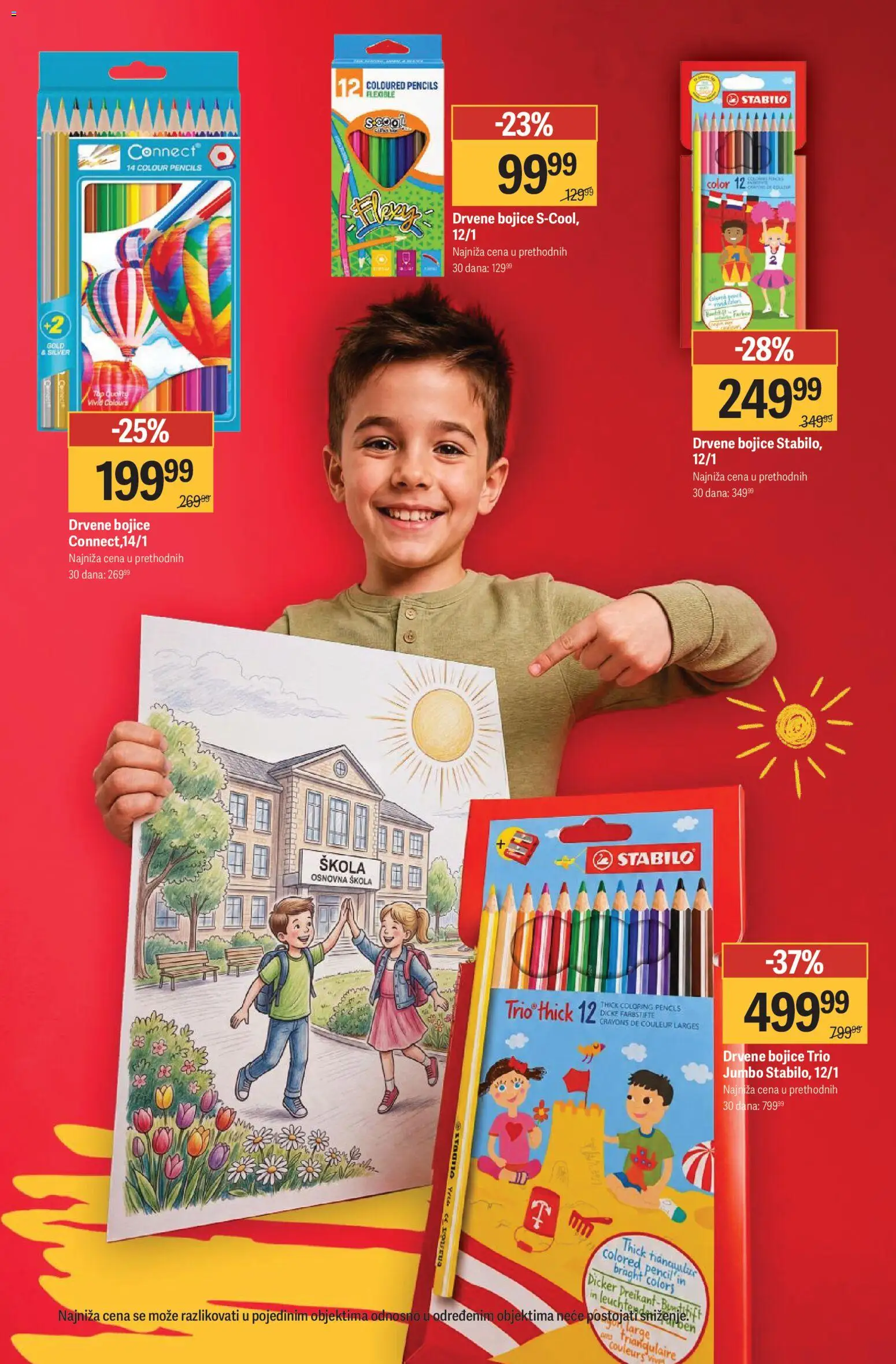 Mega Maxi katalog - važi od 14.08.2026 | Strana: 17