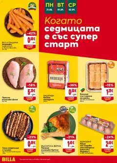 Преглед на Билла Cедмична брошура - Офертите са валидни от 27.08.2026 | Страница: 40