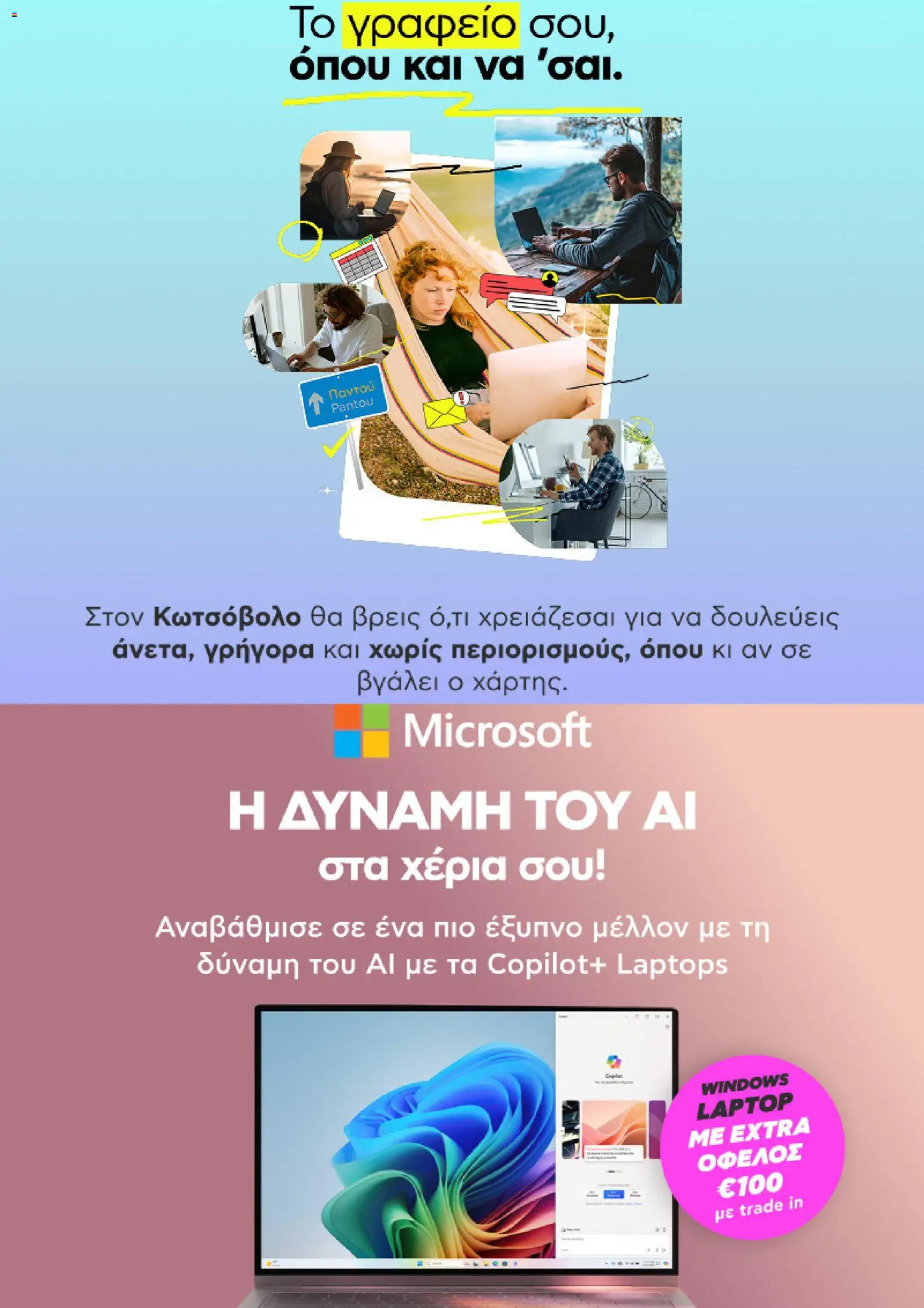  | Σελίδα: 8